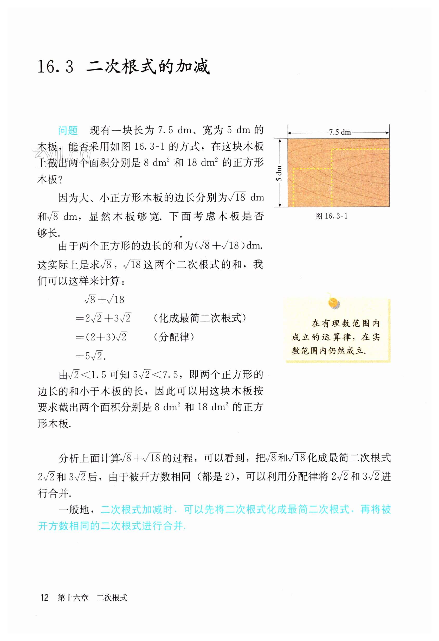 第12页