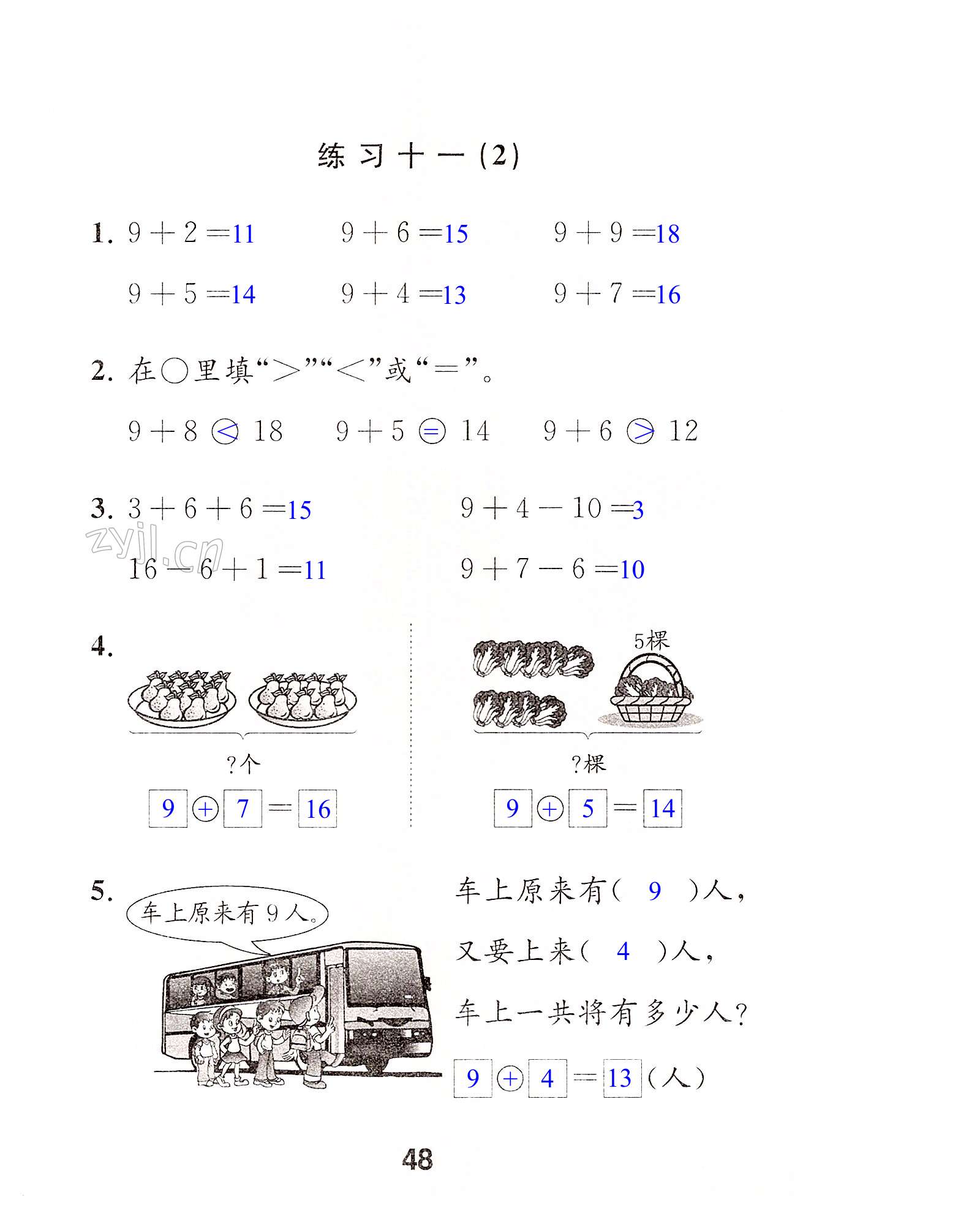 第48頁(yè)