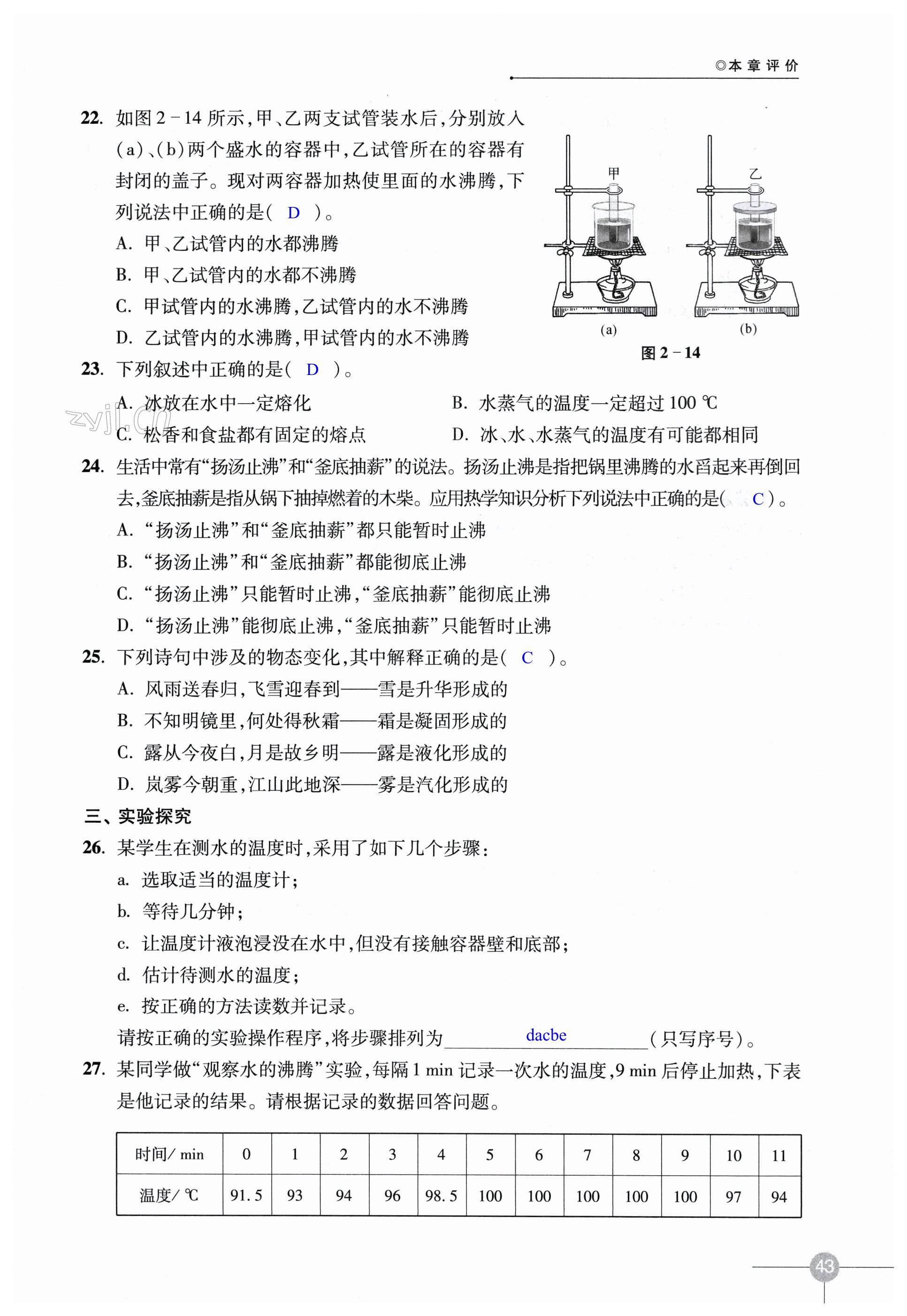 第43頁(yè)