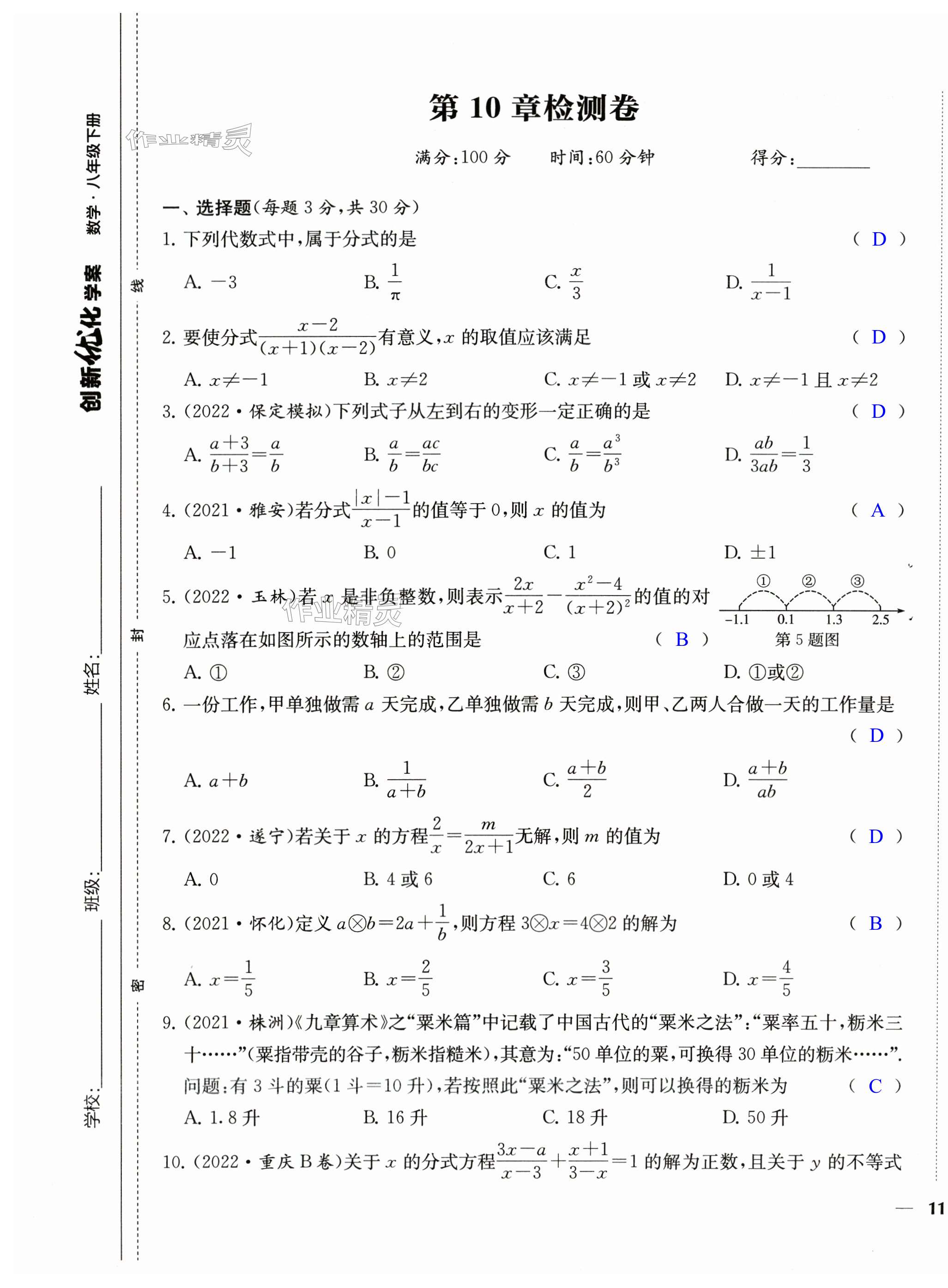 第21頁(yè)