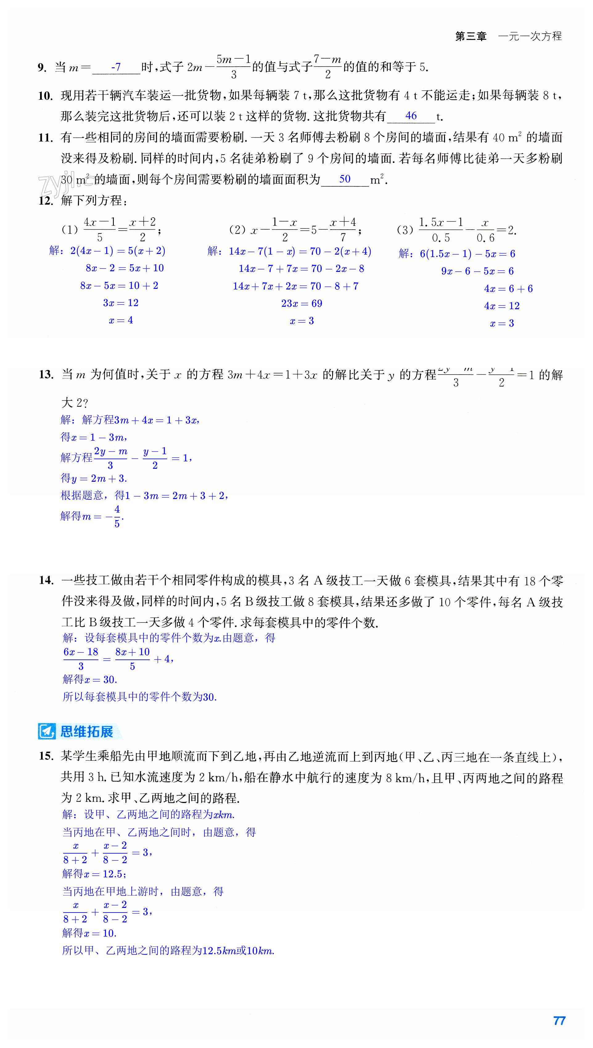 第77页