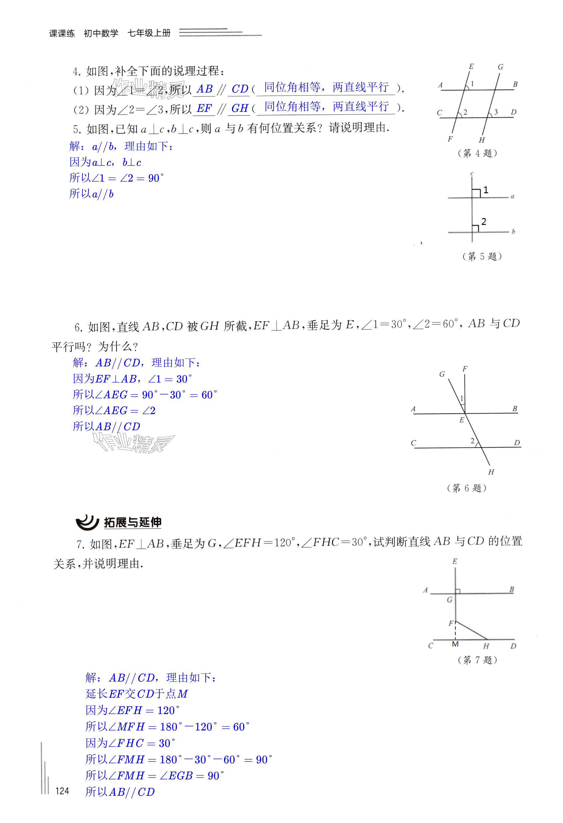 第124頁(yè)