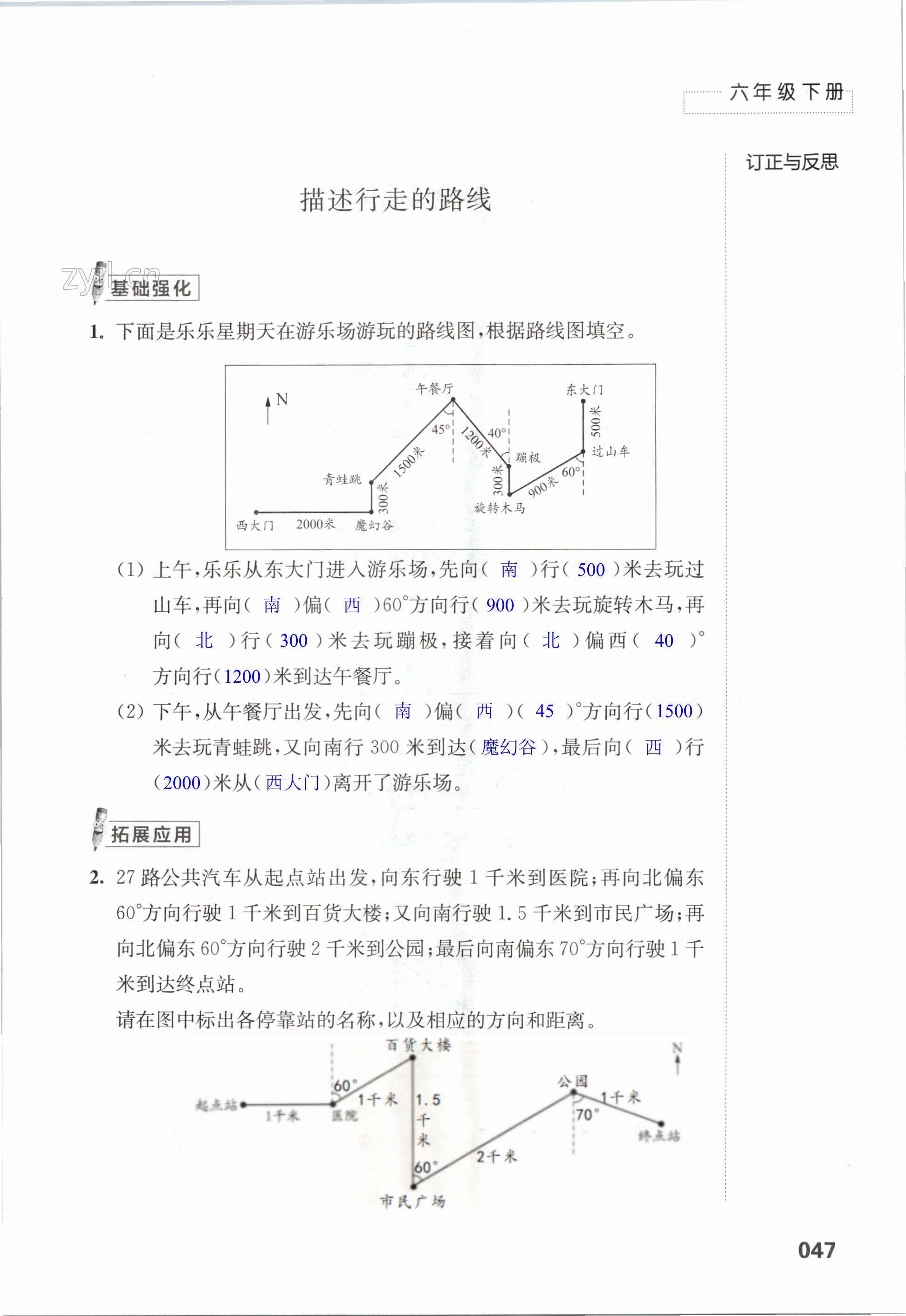 第47頁