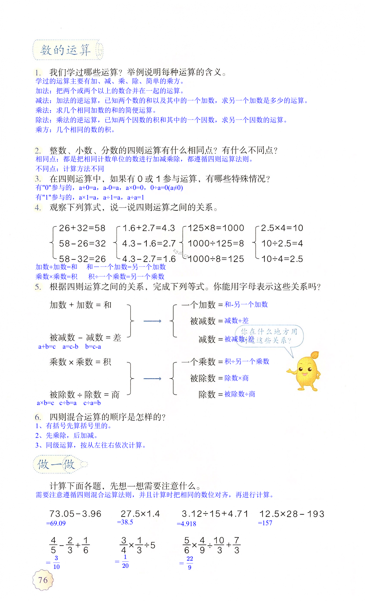 第76页