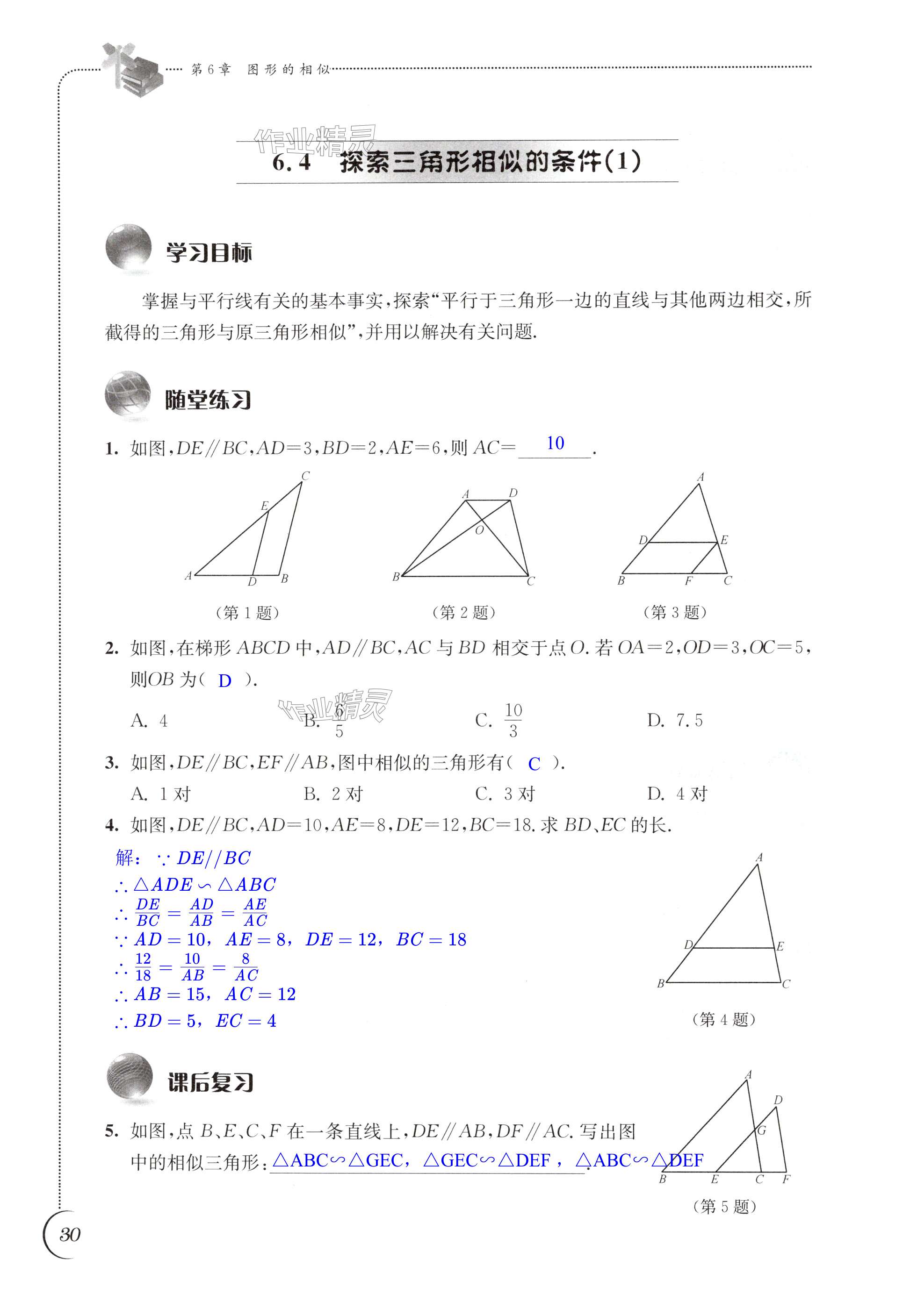 第30頁