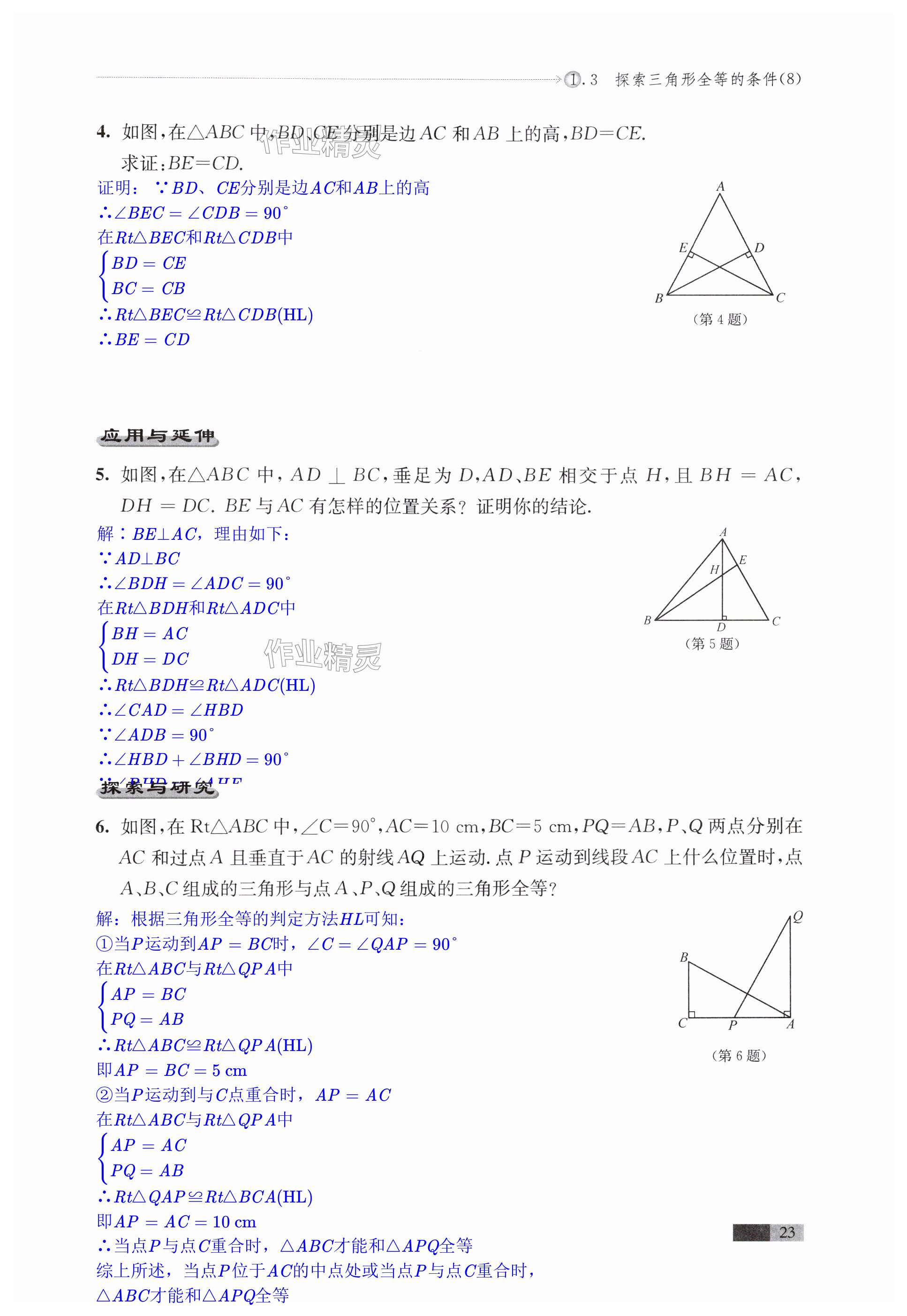 第23頁(yè)