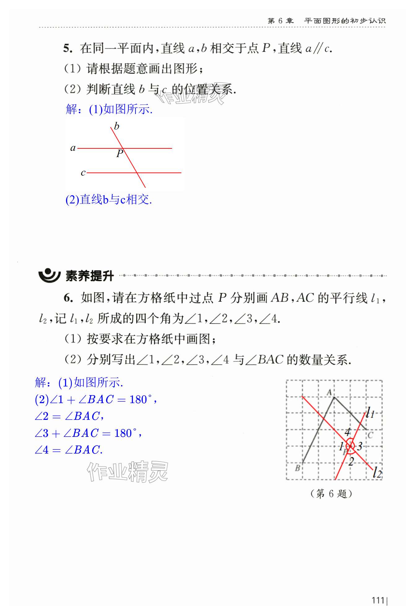 第111頁