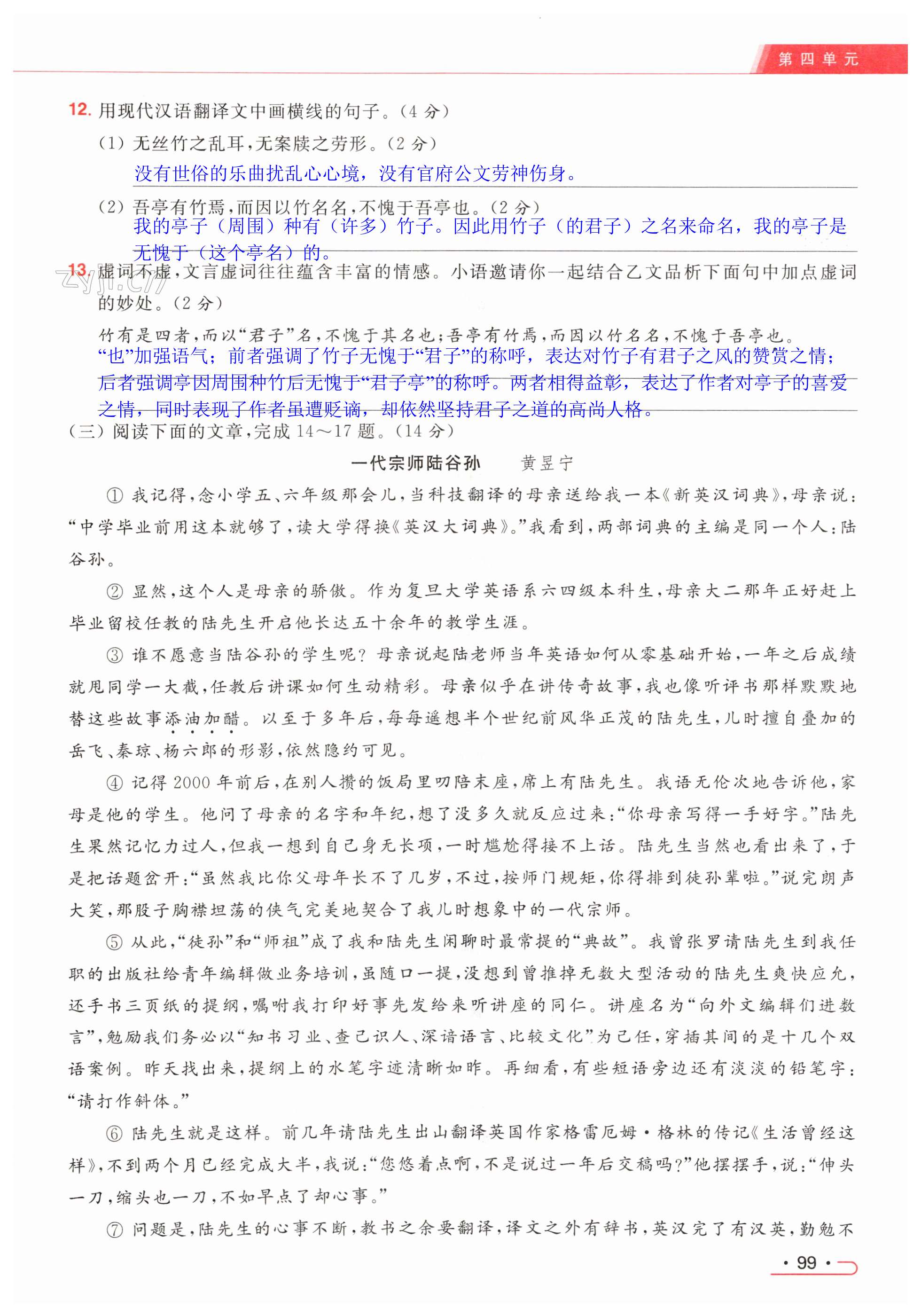 第99页
