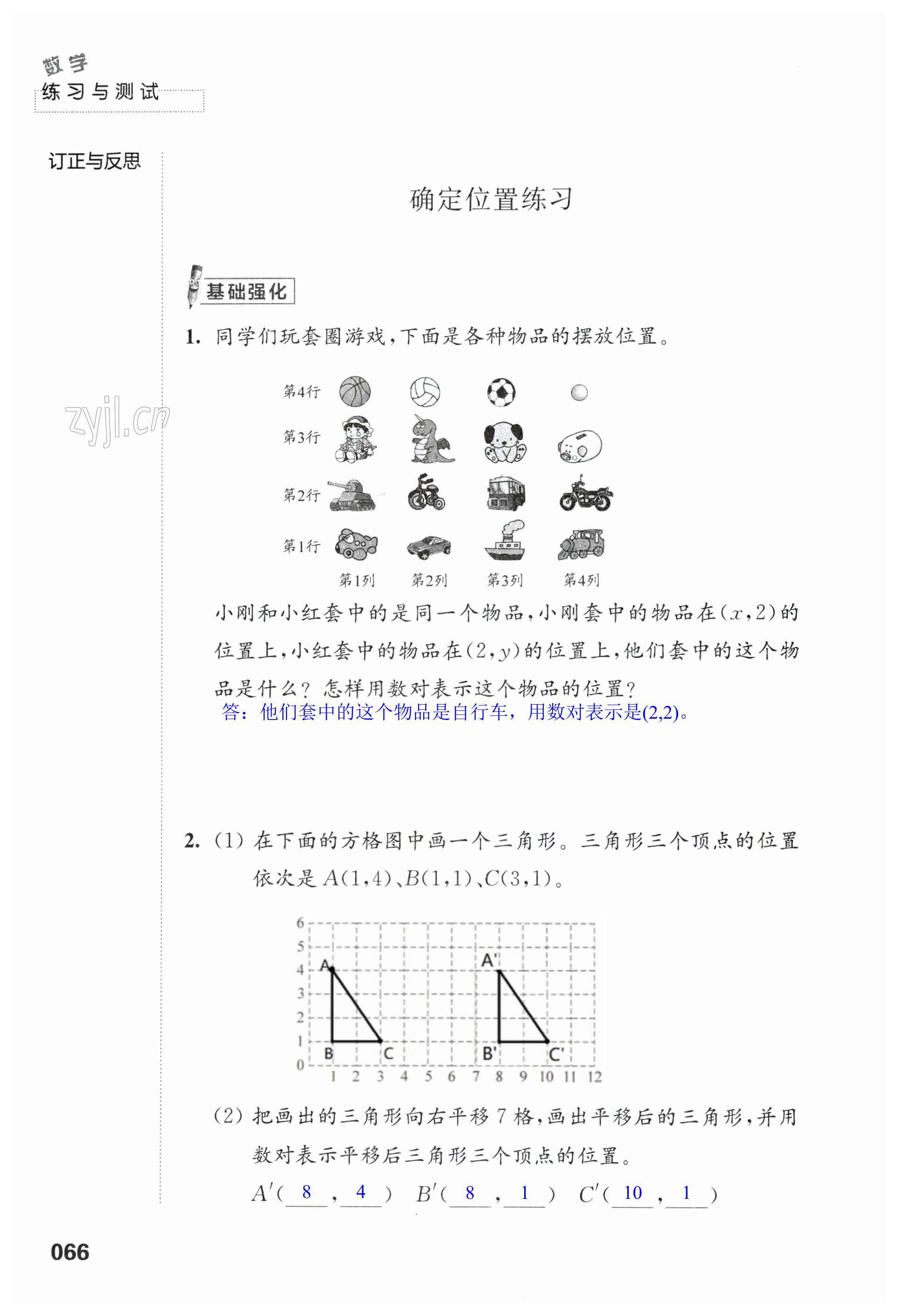 第66頁(yè)