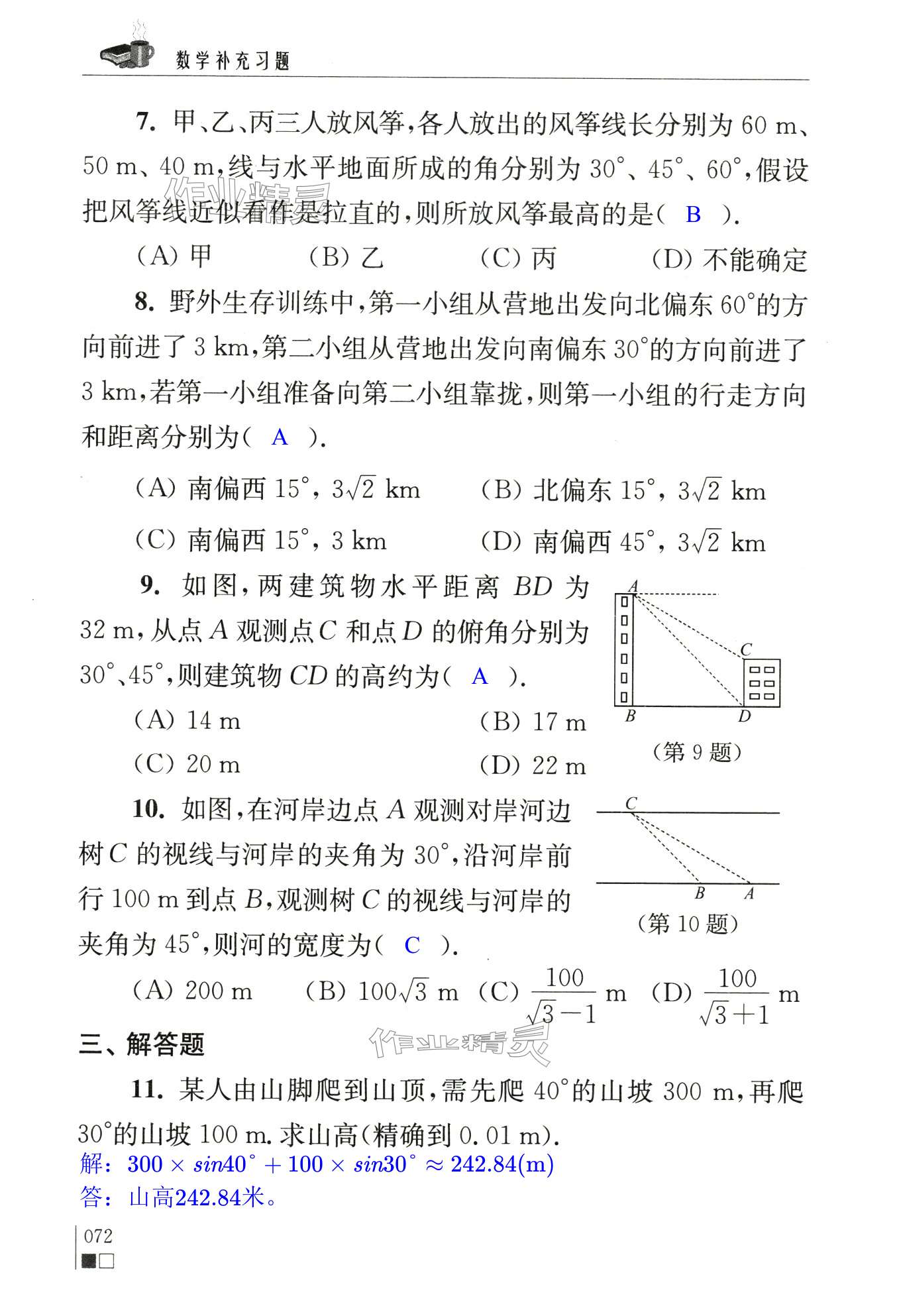 第72页