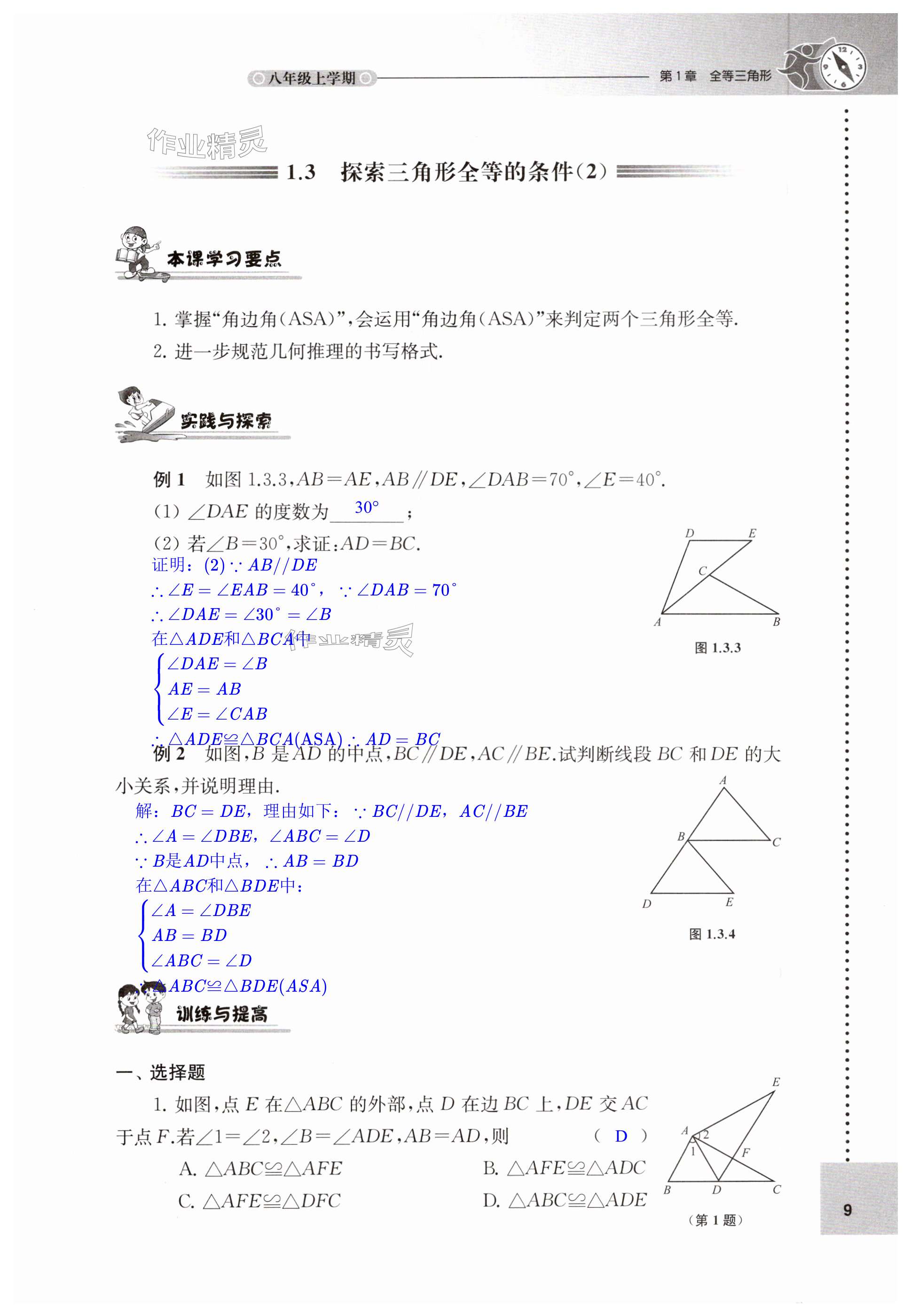 第9頁