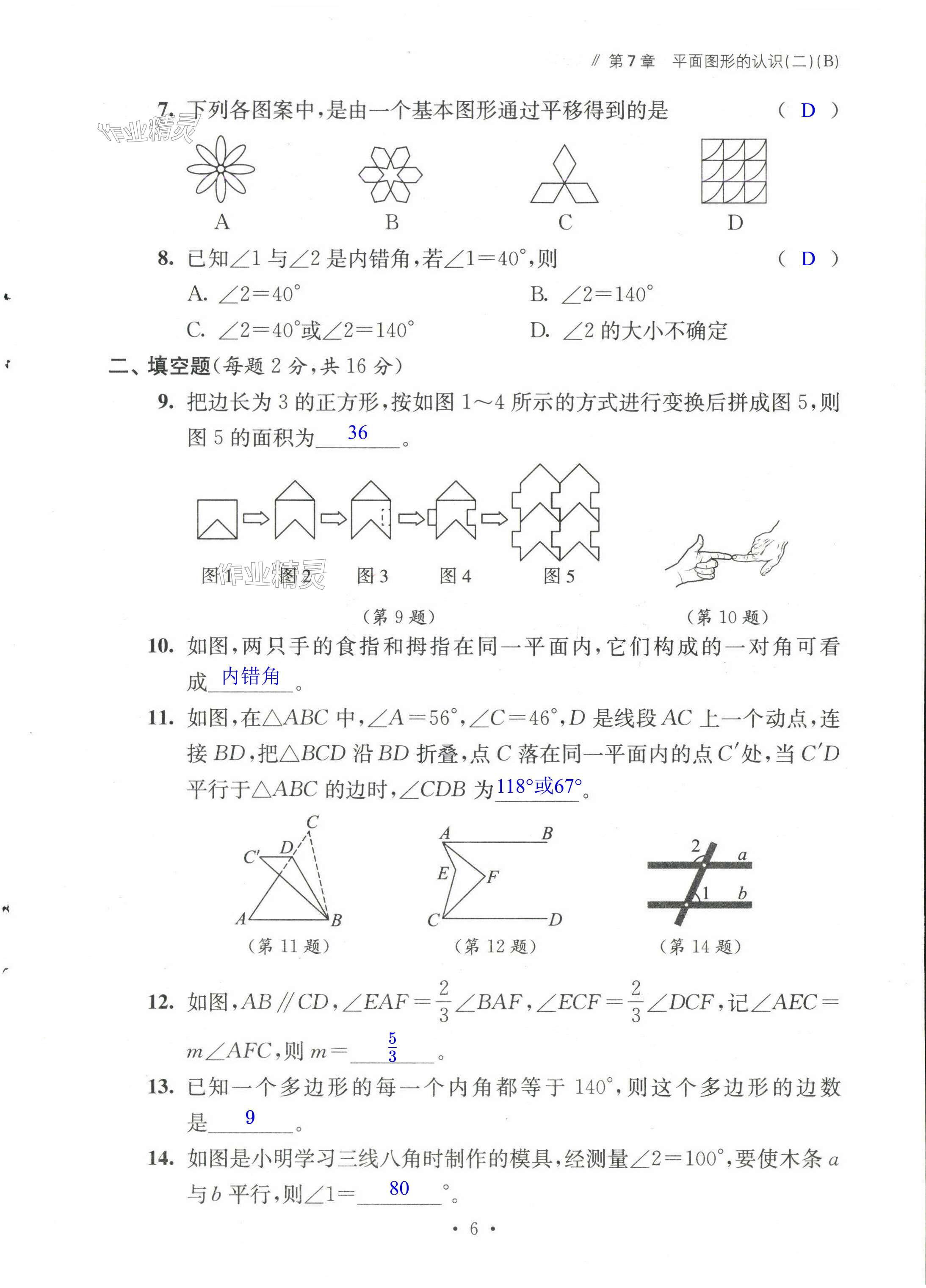 第6页