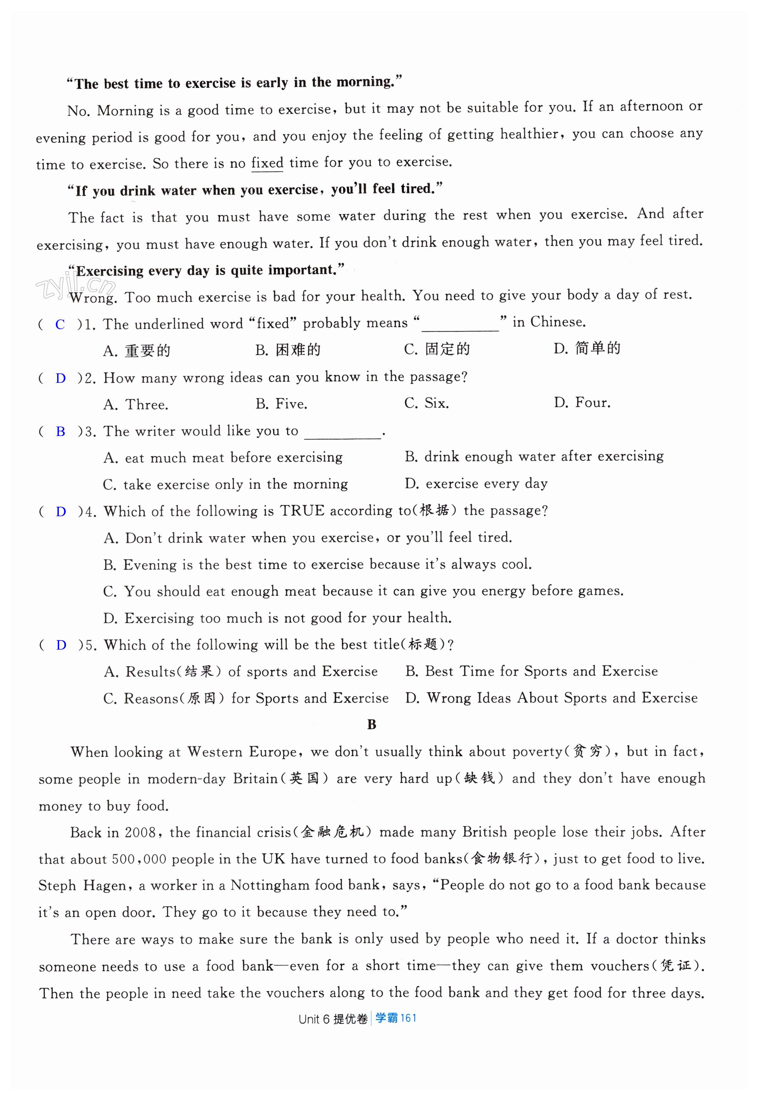 第161頁