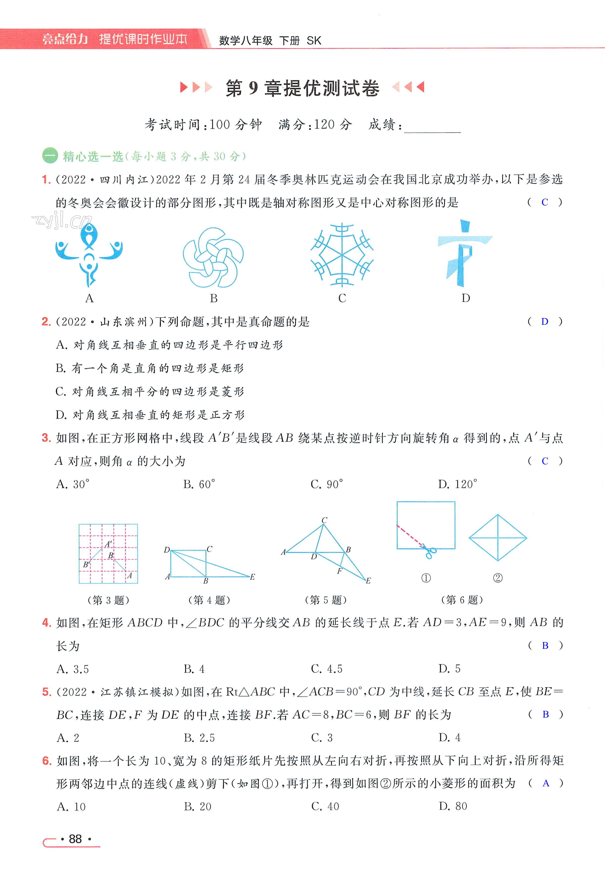 第88页