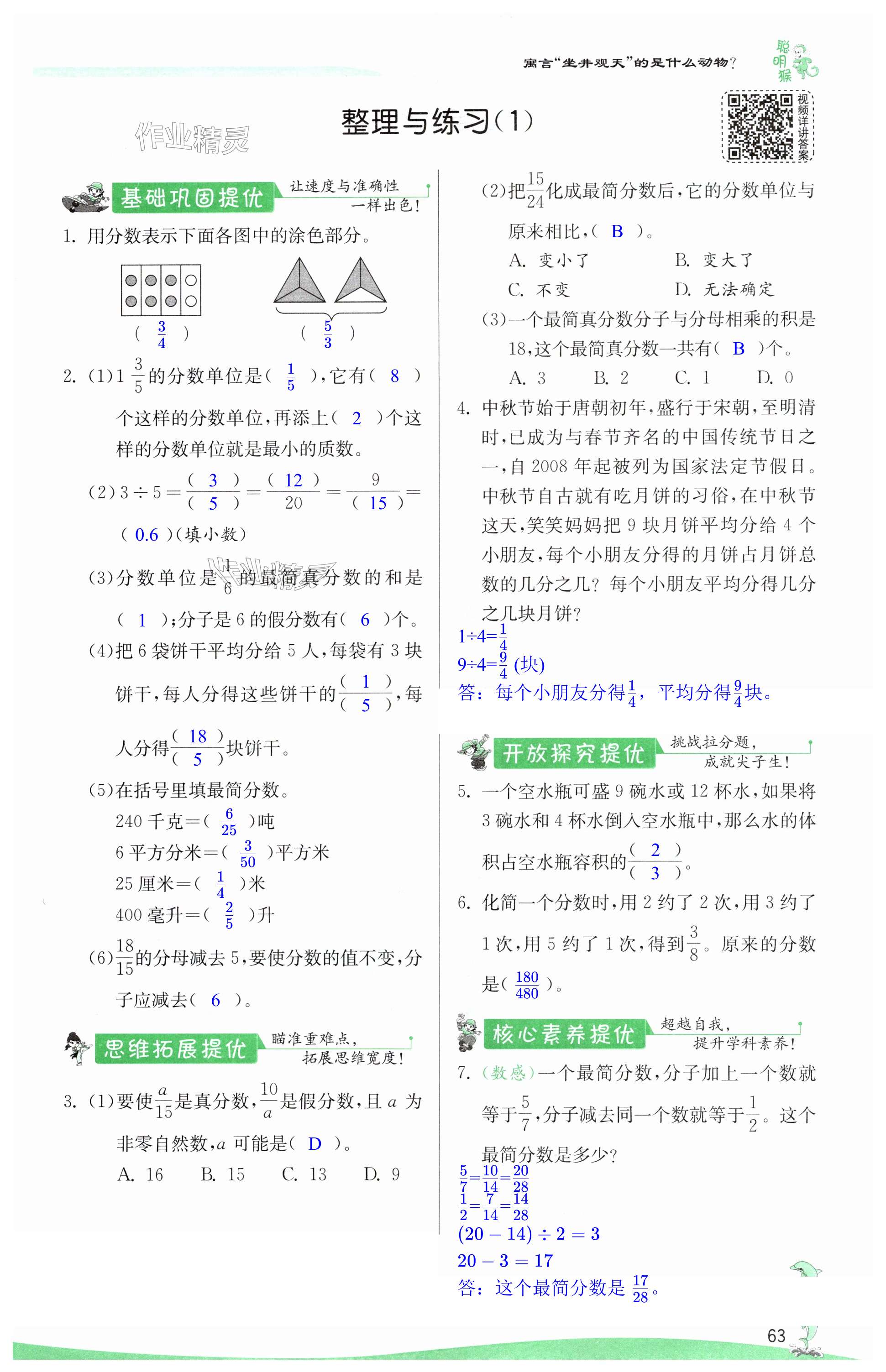 第63頁(yè)