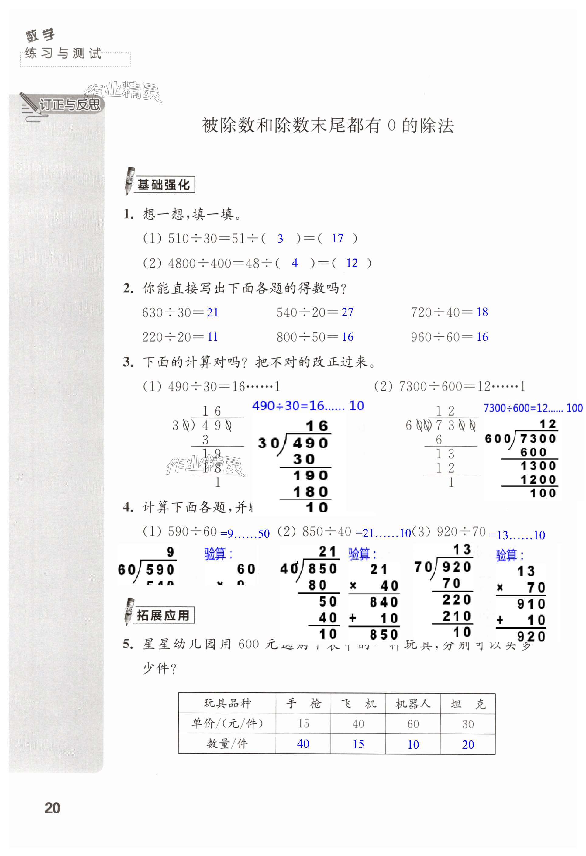 第20頁