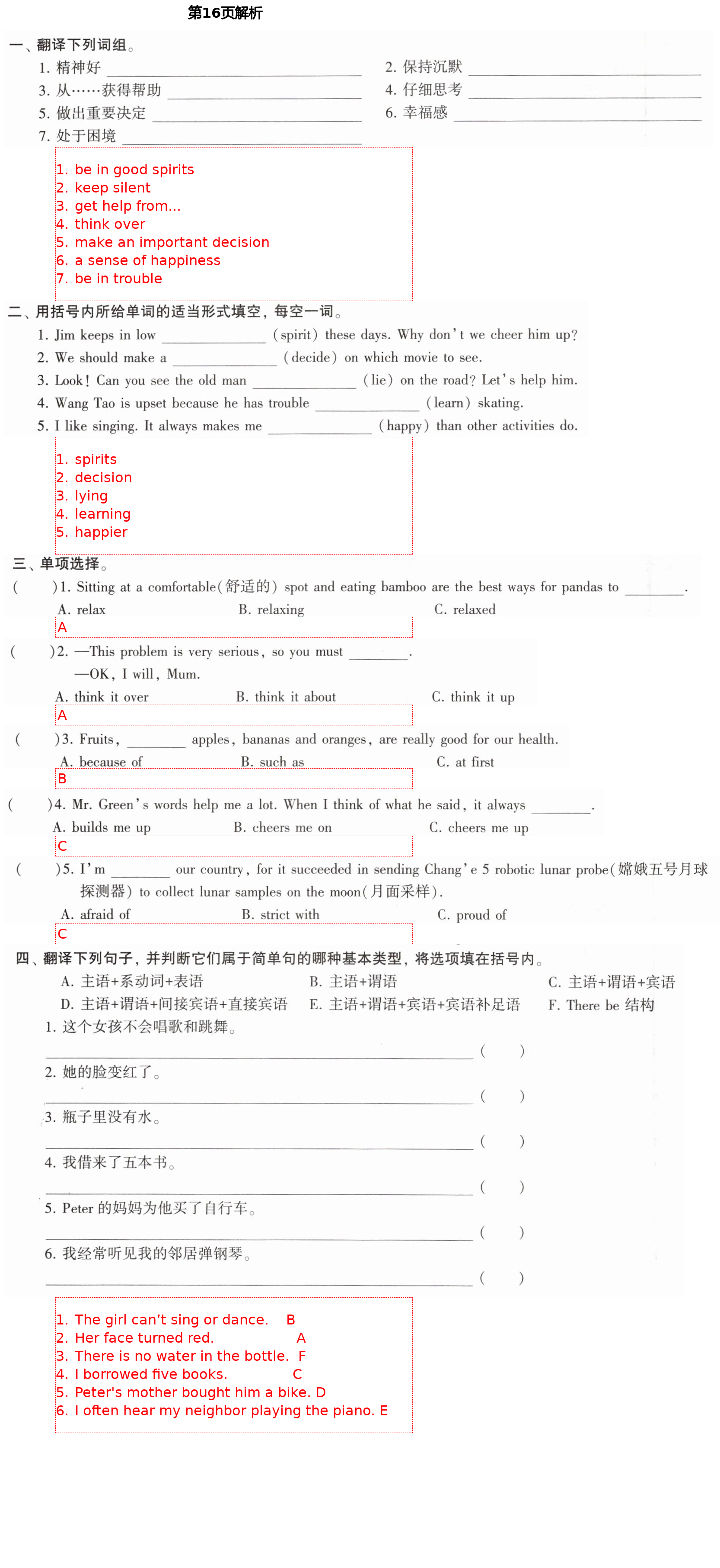 2021年初中英語(yǔ)同步練習(xí)加過(guò)關(guān)測(cè)試八年級(jí)英語(yǔ)下冊(cè)仁愛(ài)版 第16頁(yè)