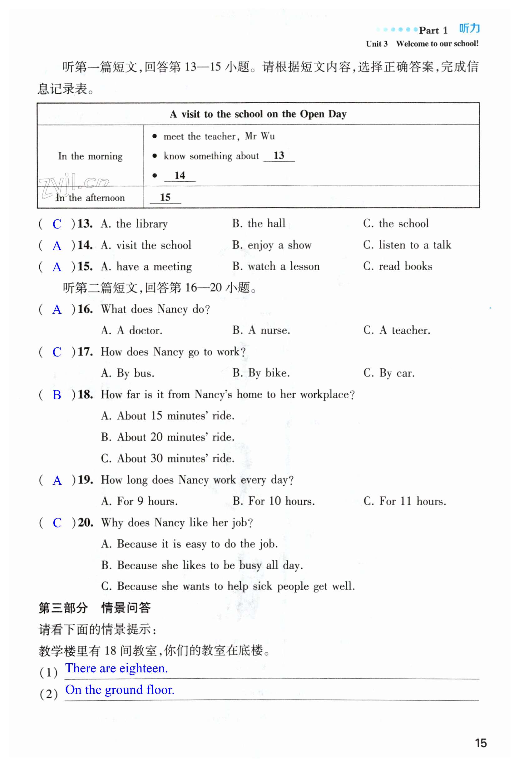 第15頁