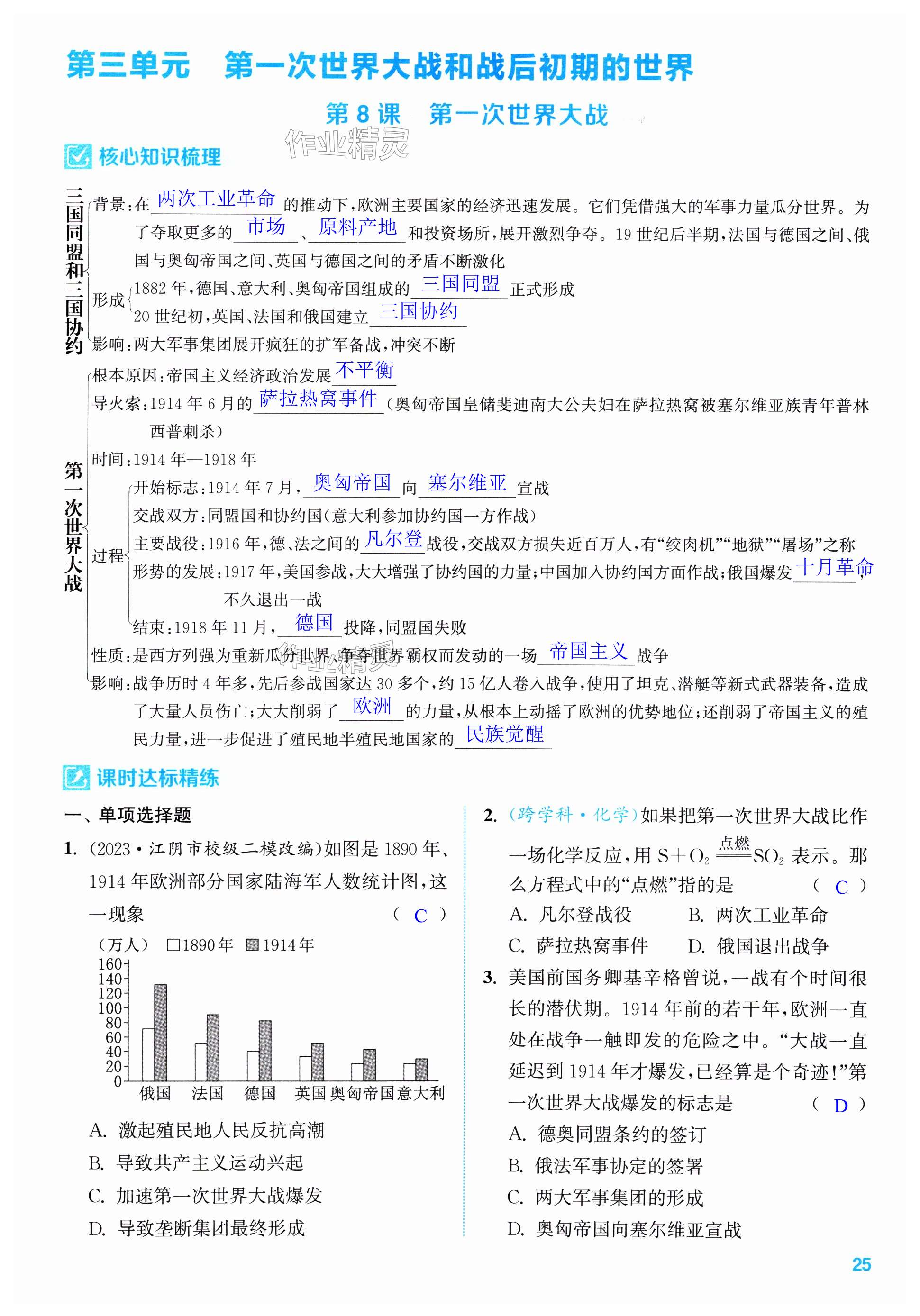 第25頁