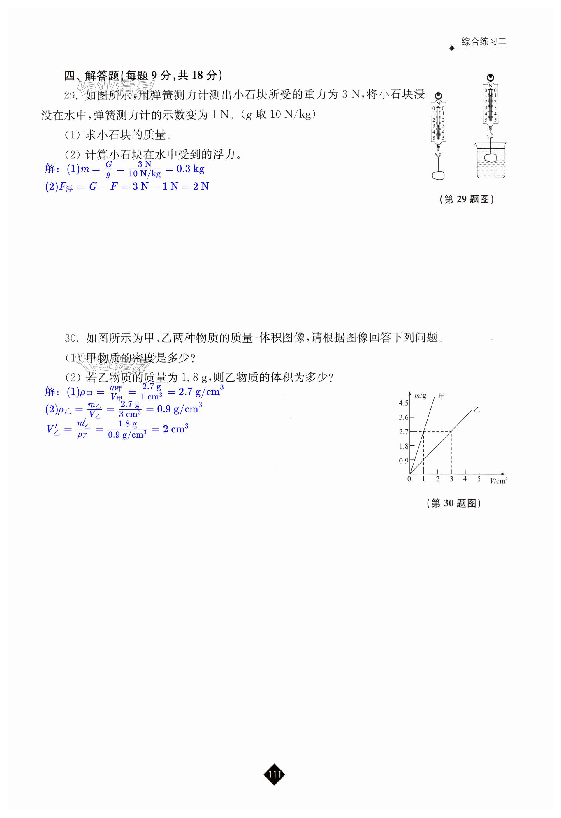 第111頁