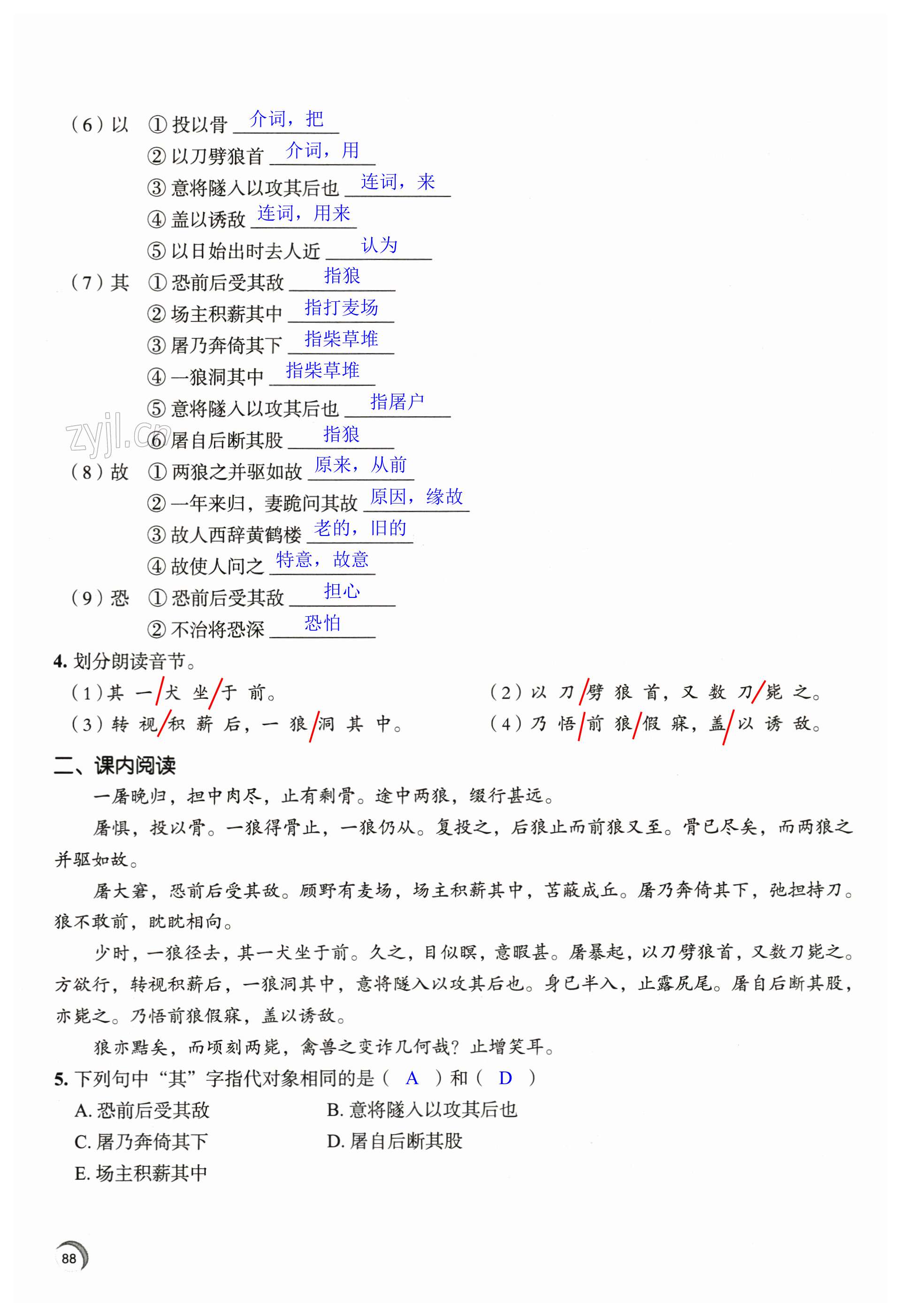 第88页