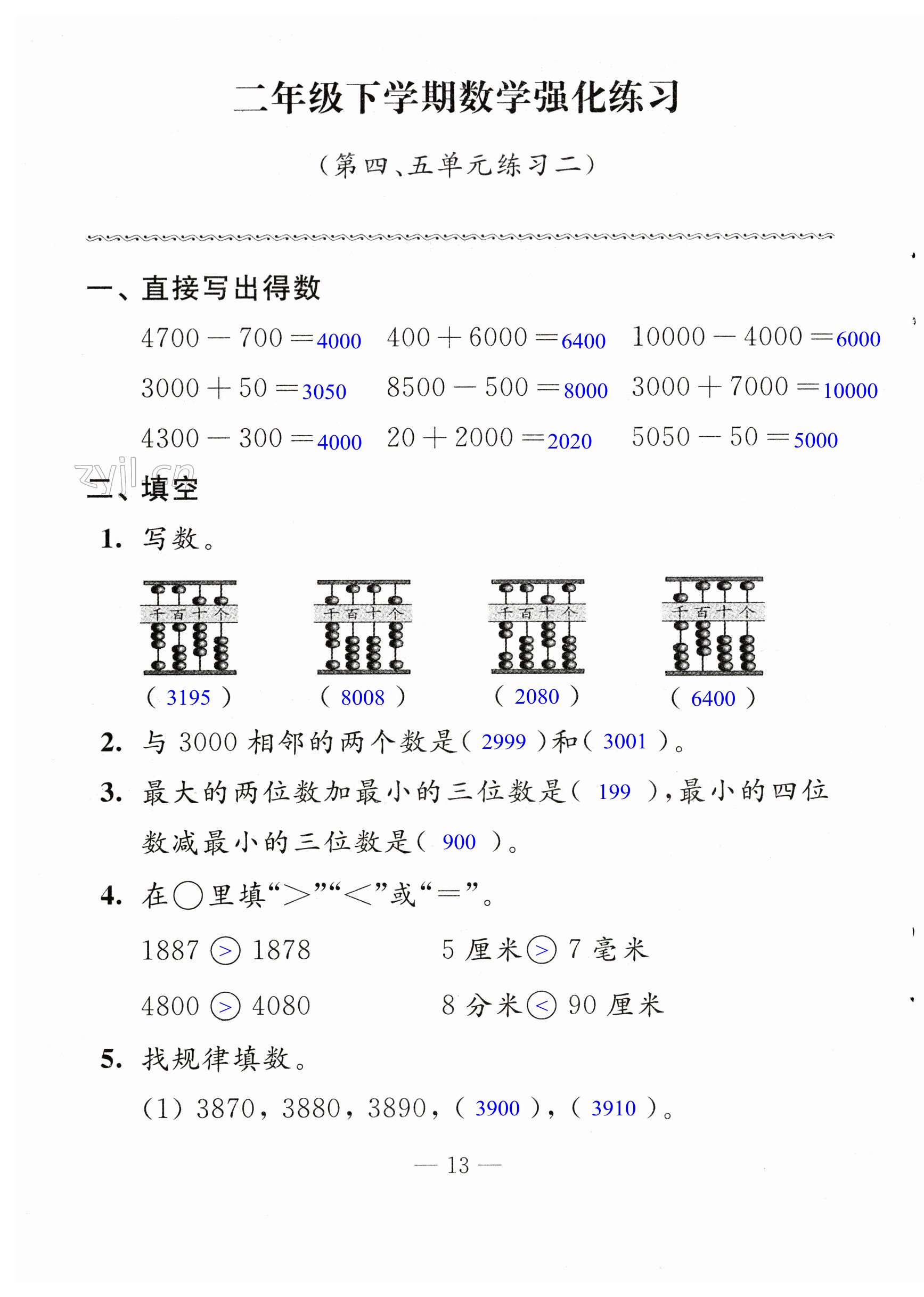 第13頁