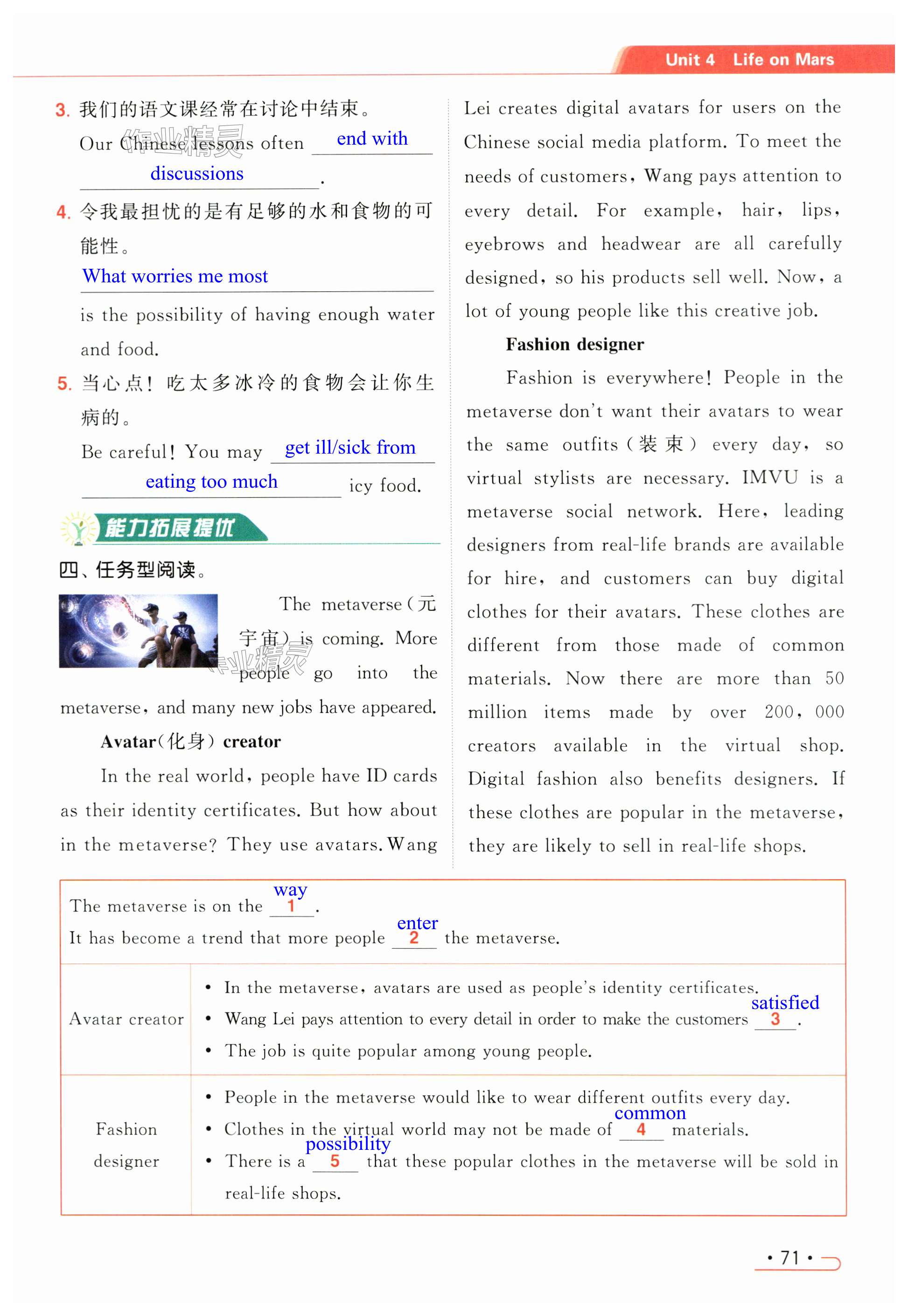 第71页