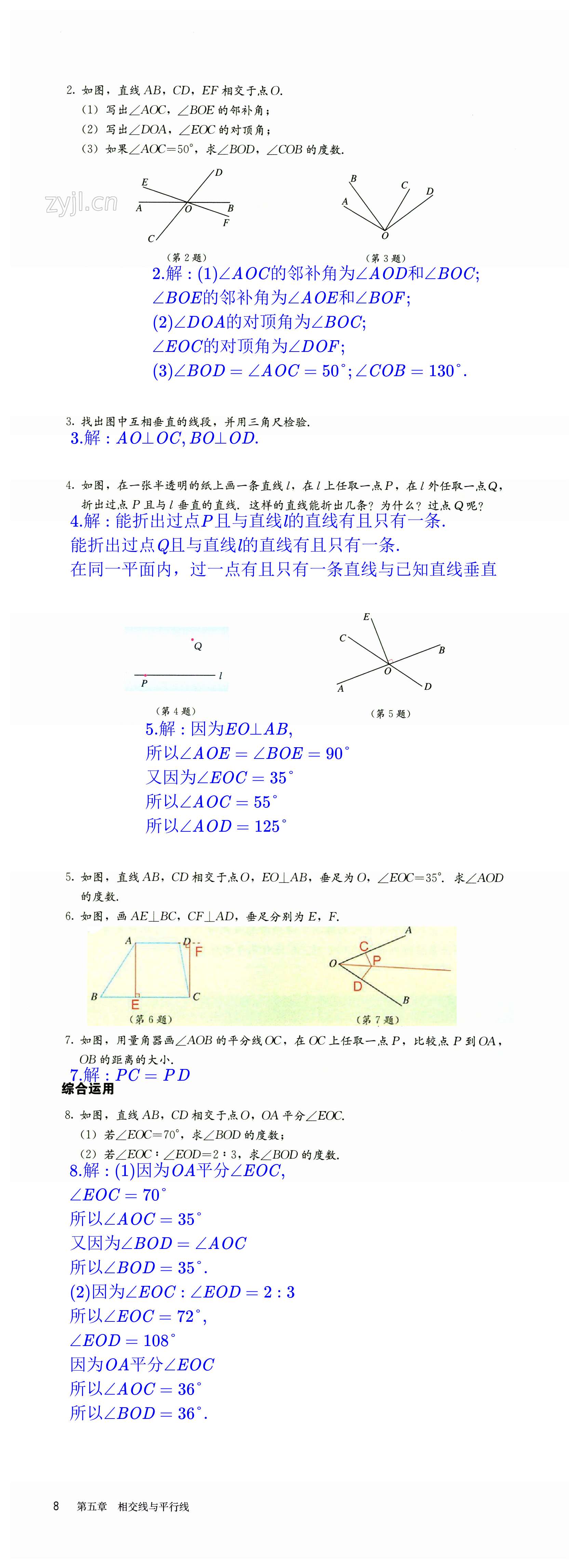 第8頁