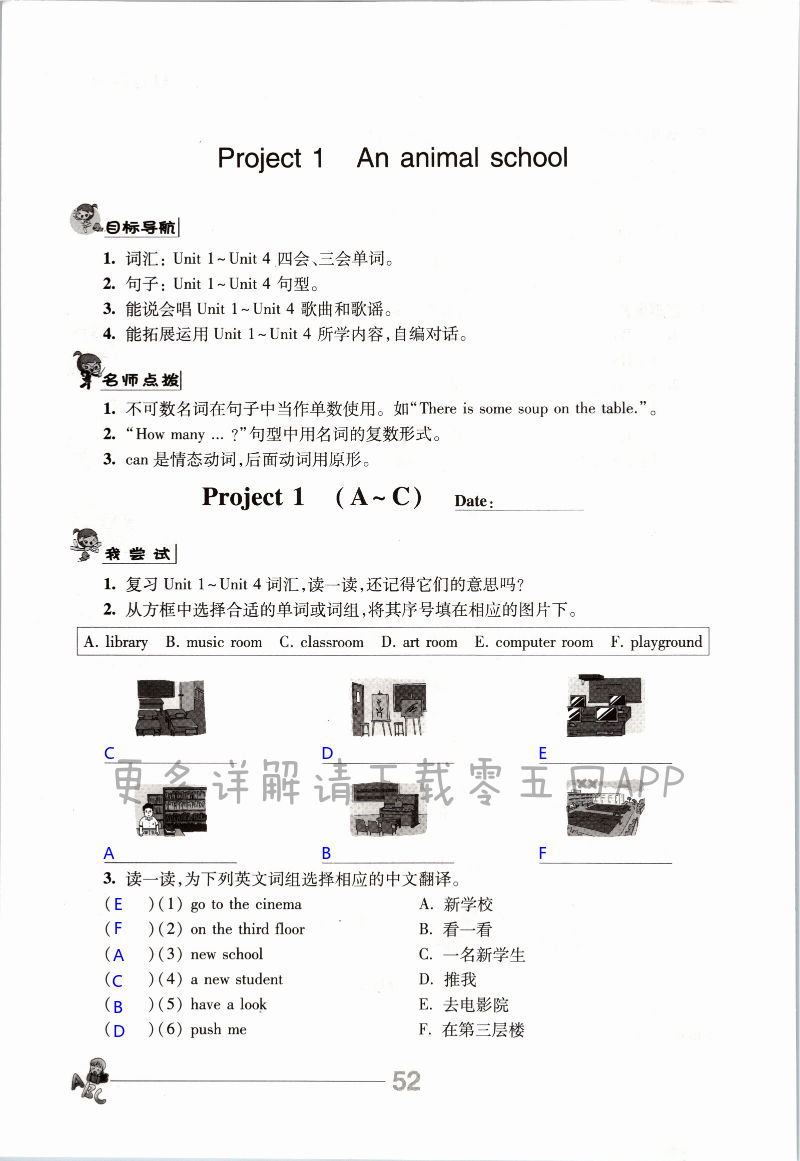 第52页
