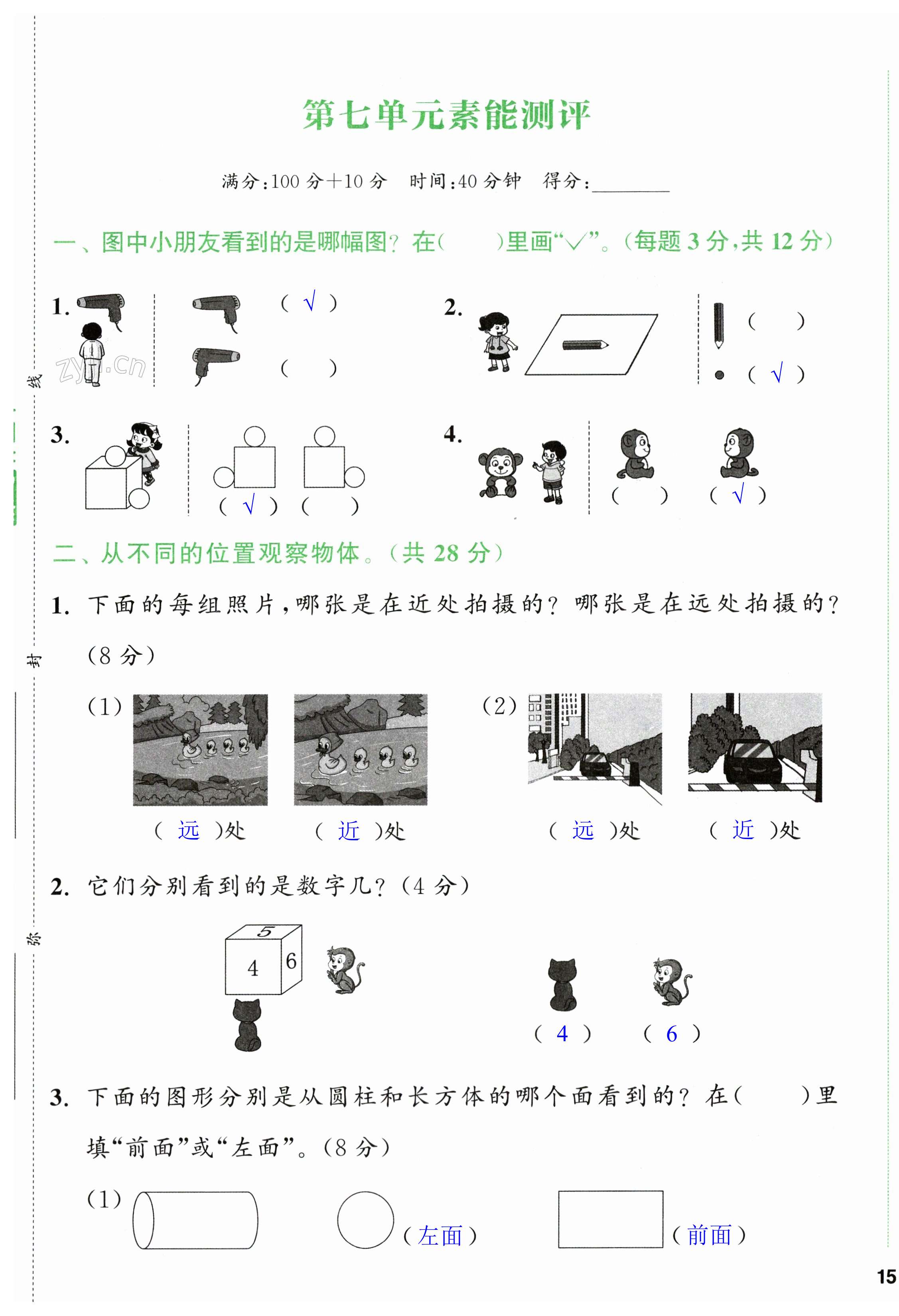 第29页