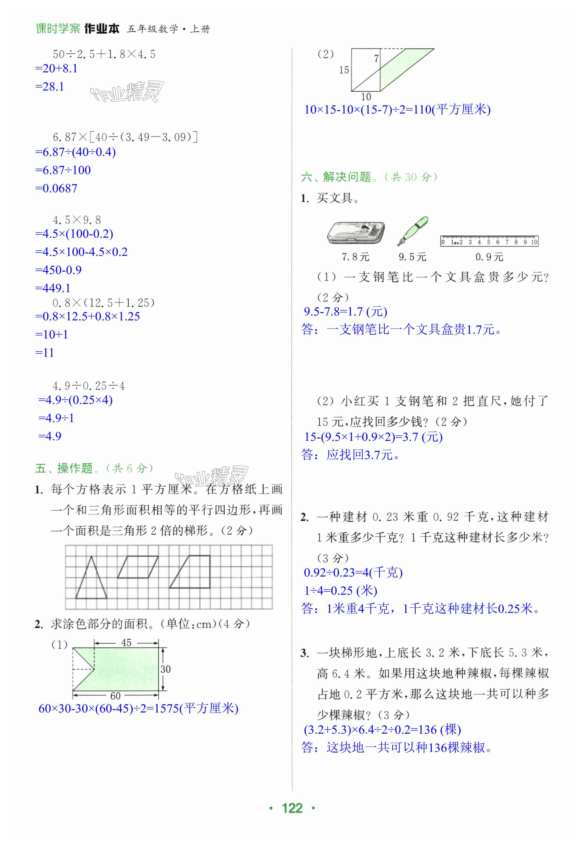 第122页