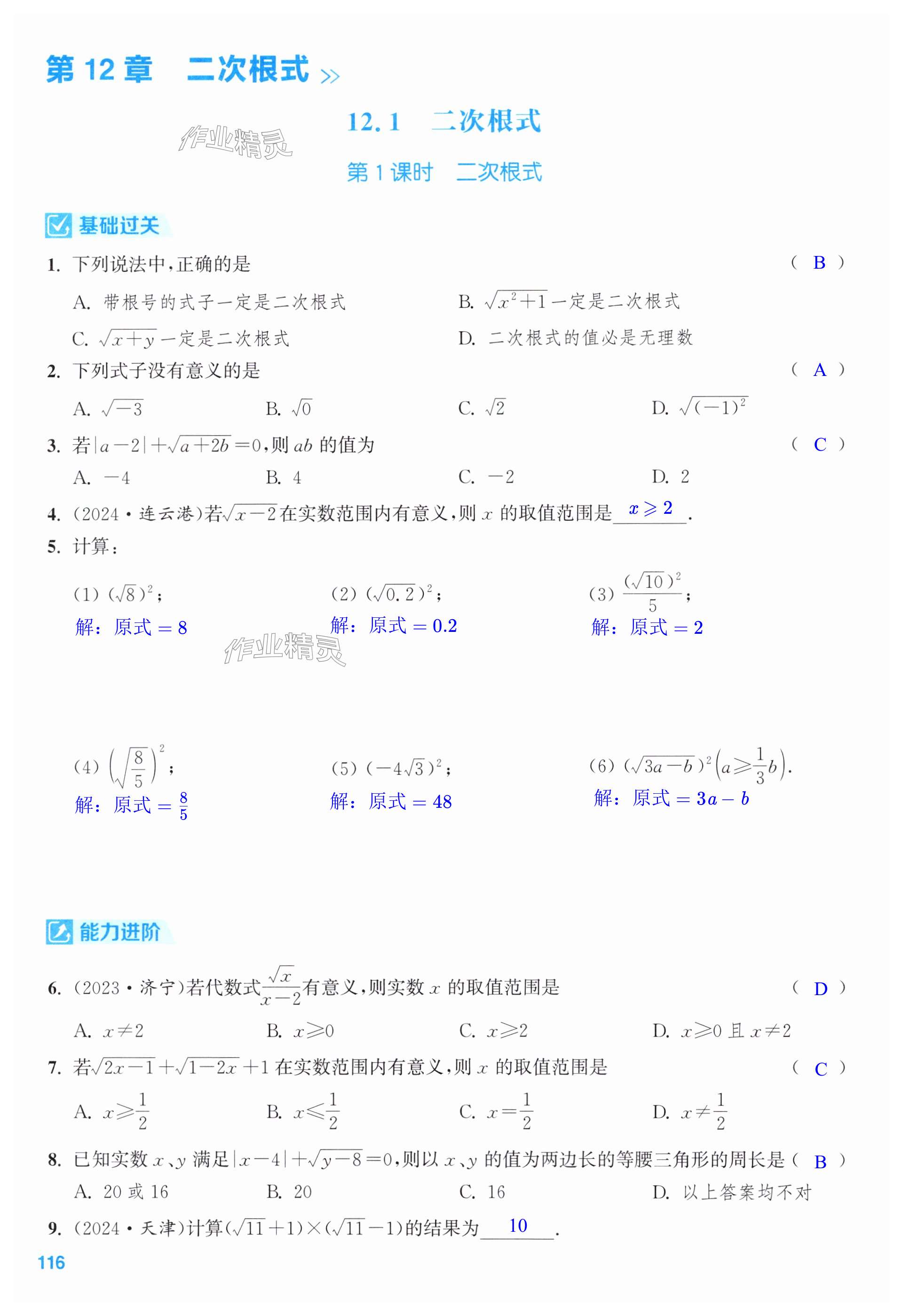 第116页