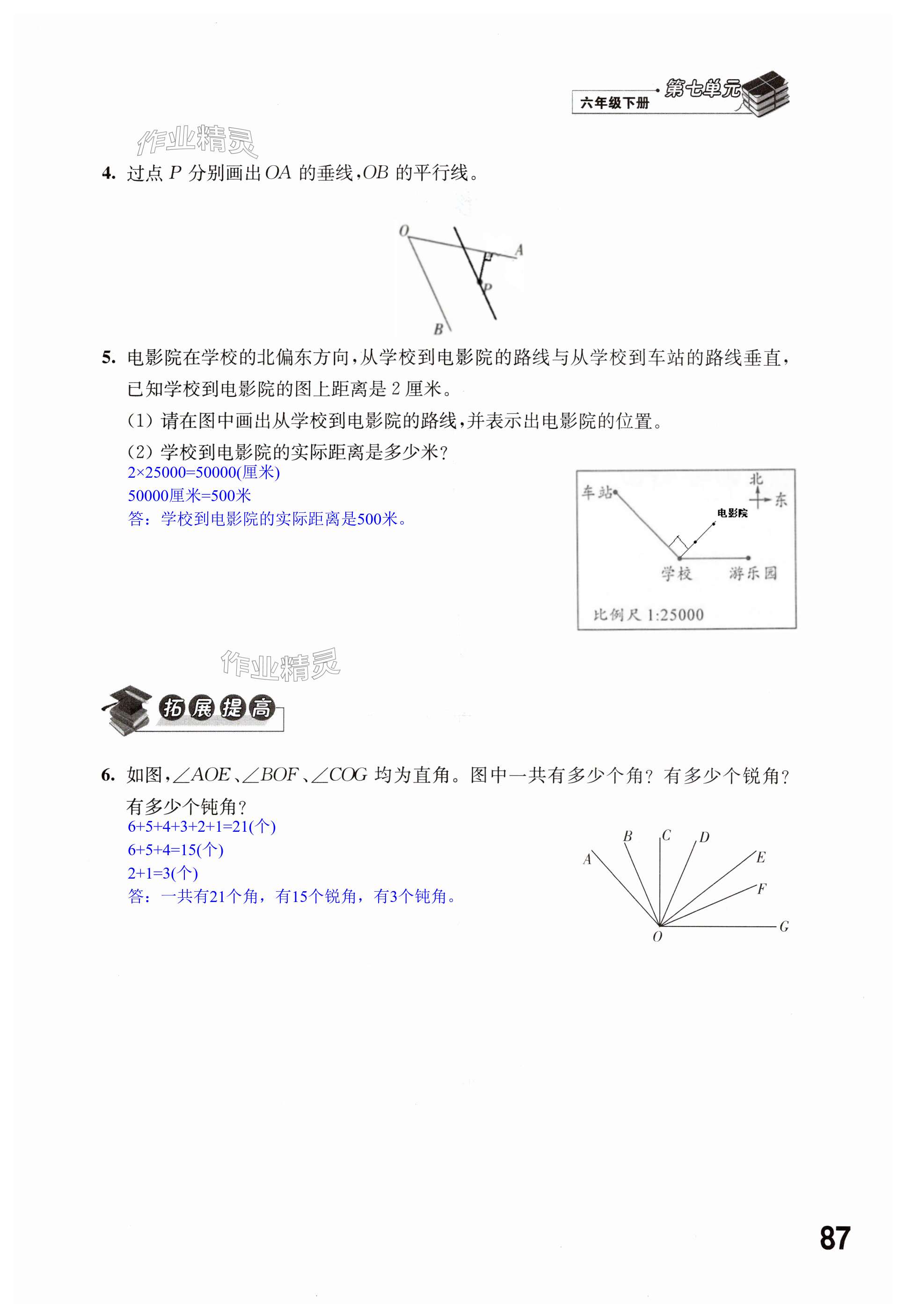 第87页