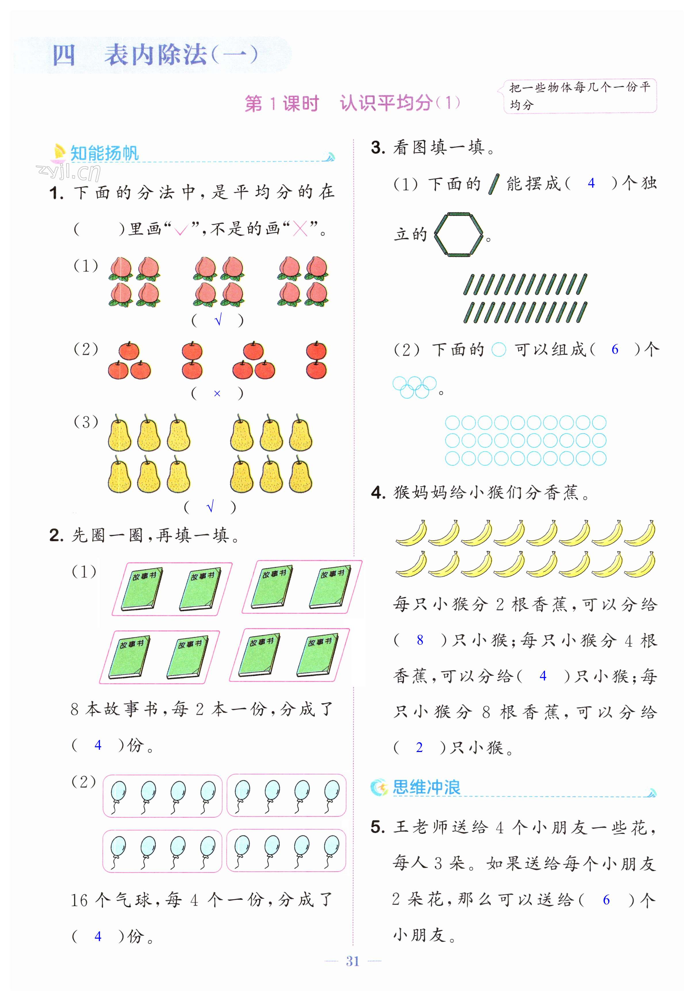 第31页