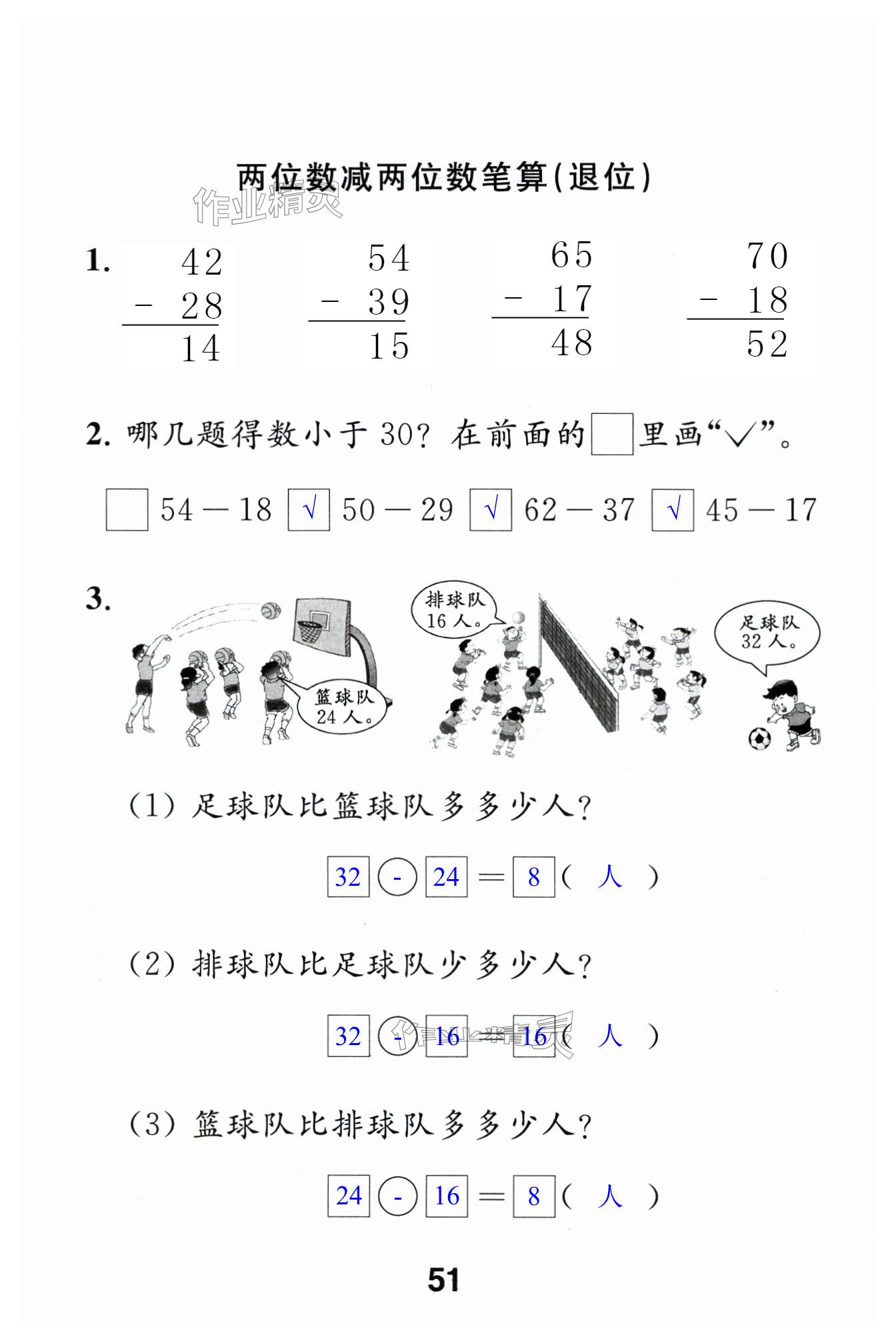 第51頁