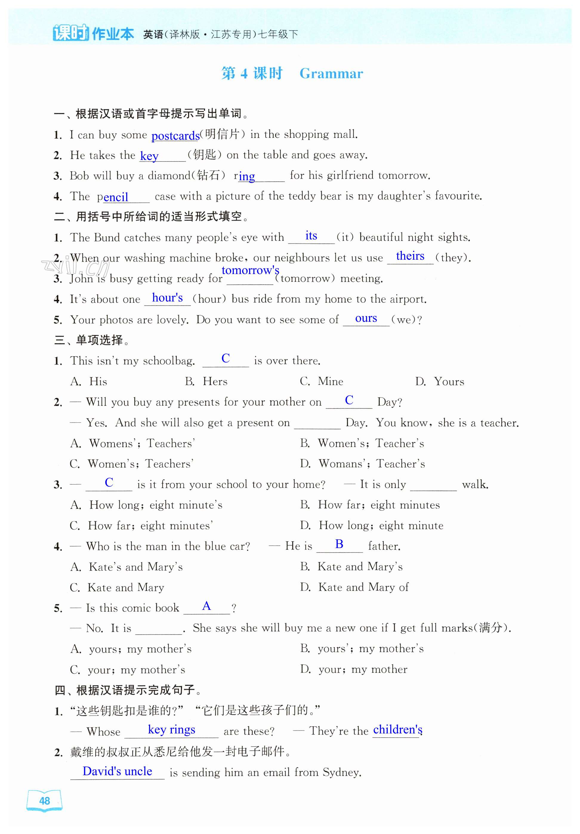 第48页