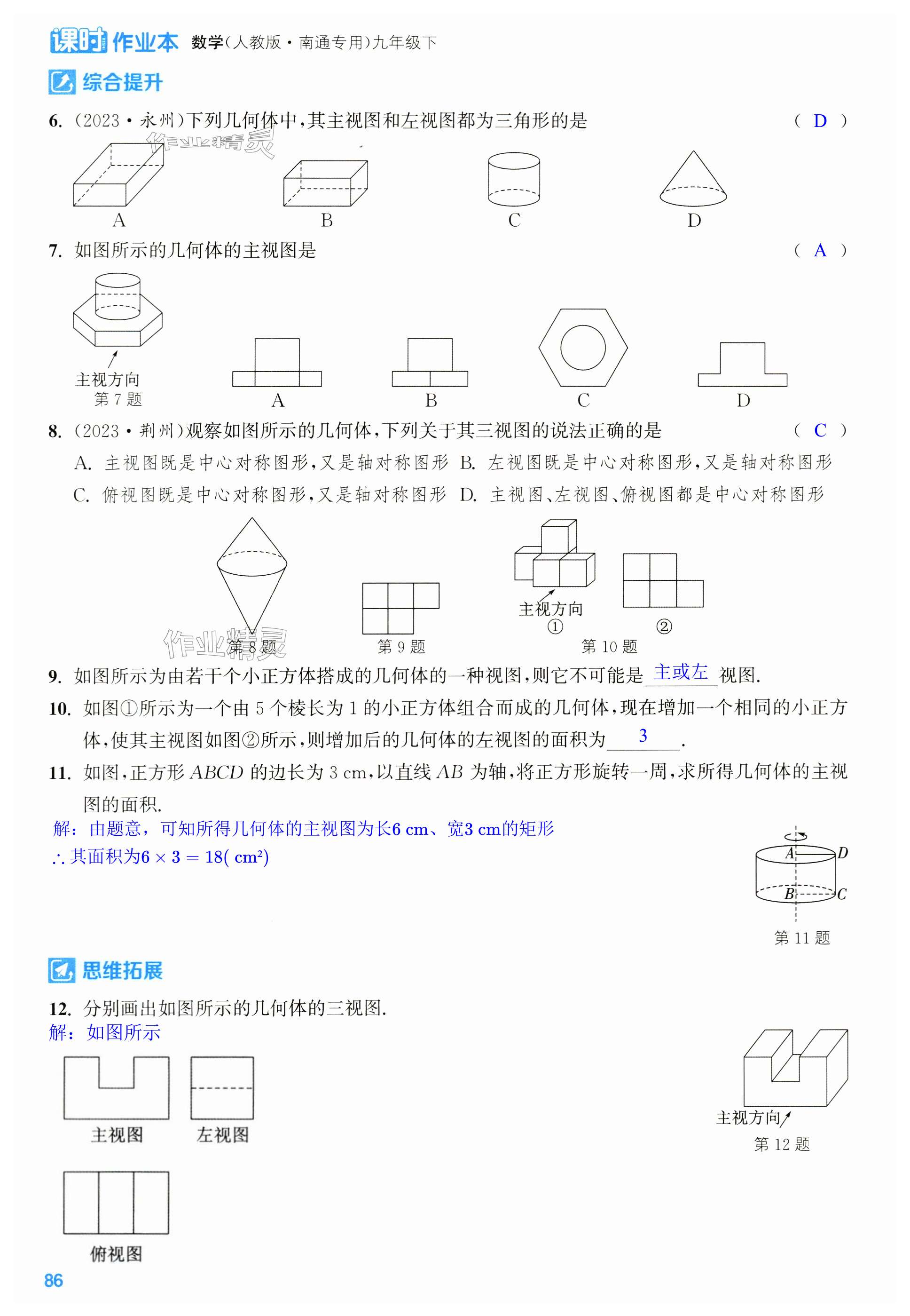 第86页