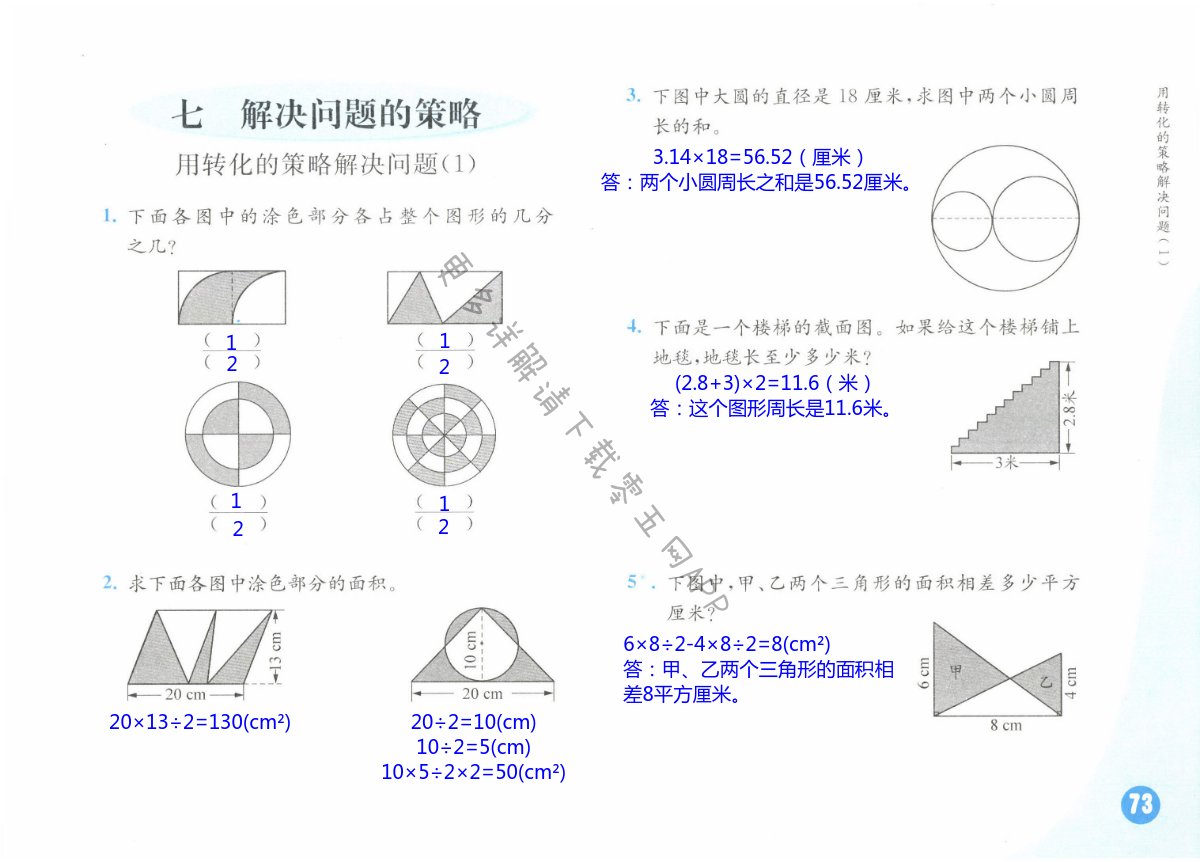 第73頁