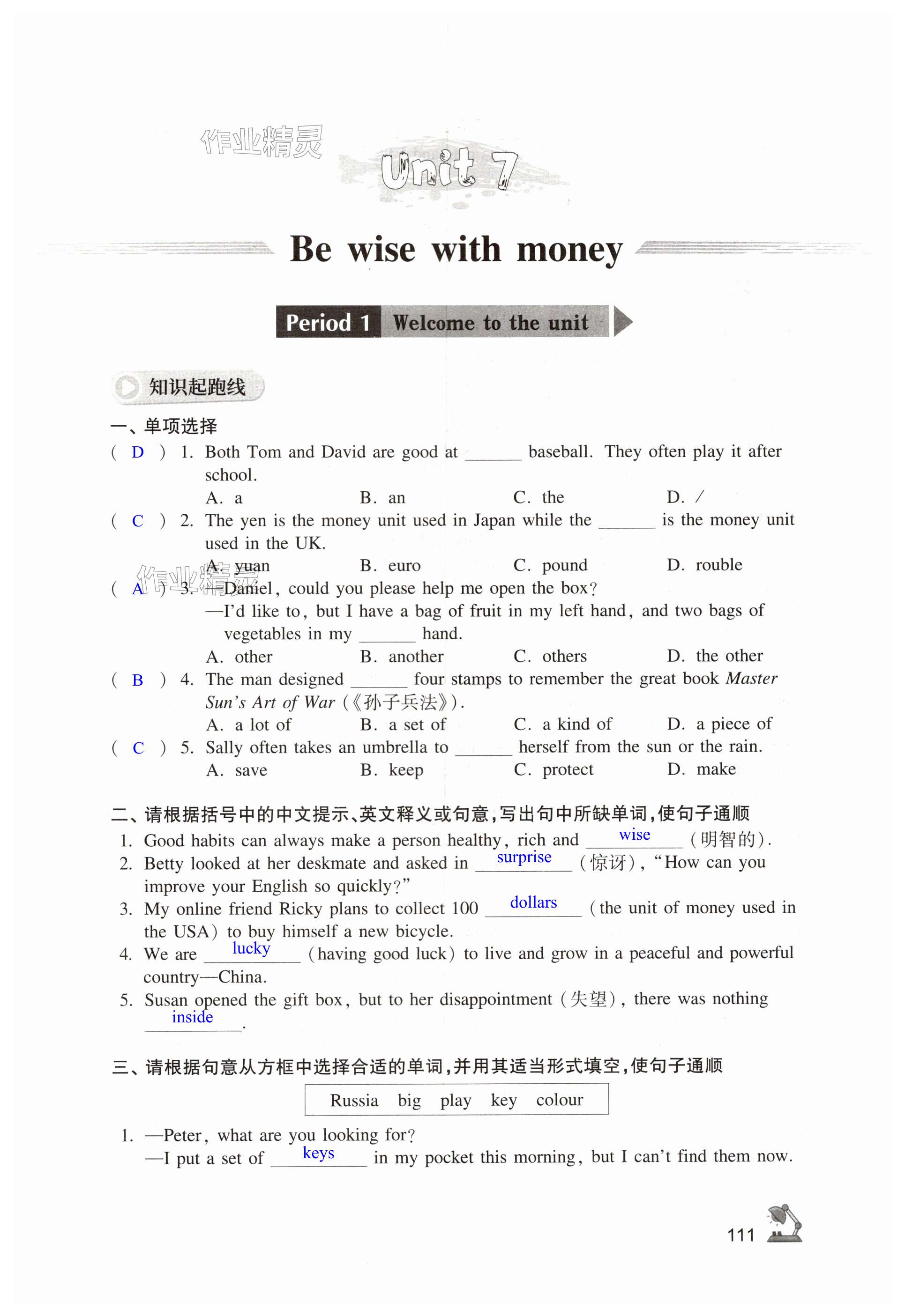 第111页