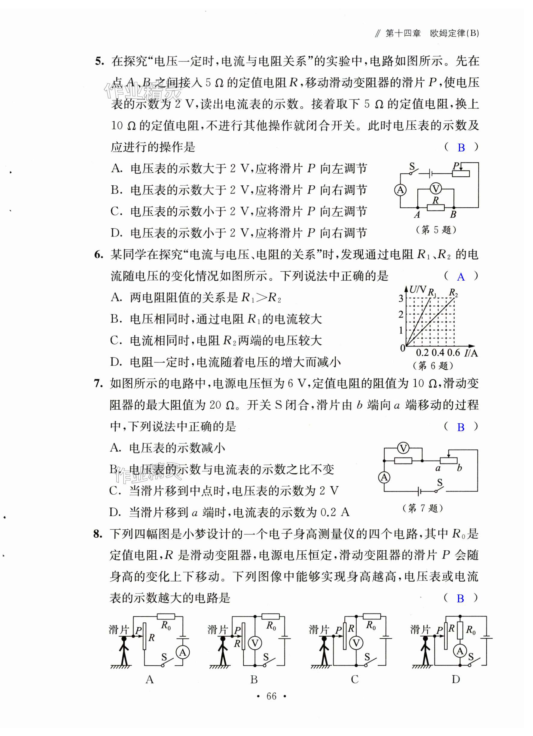 第66页