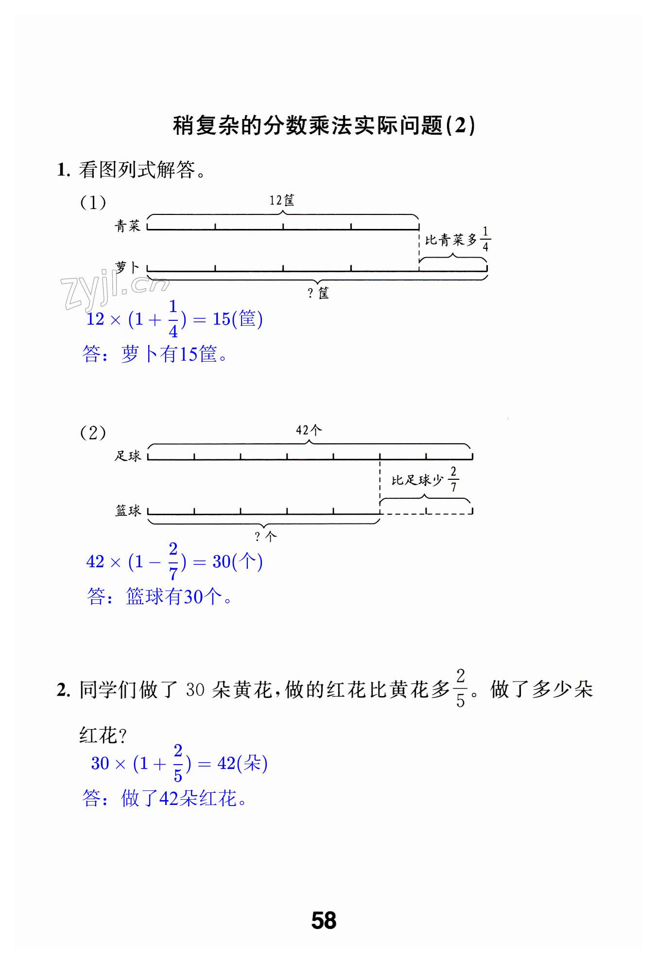 第58頁(yè)