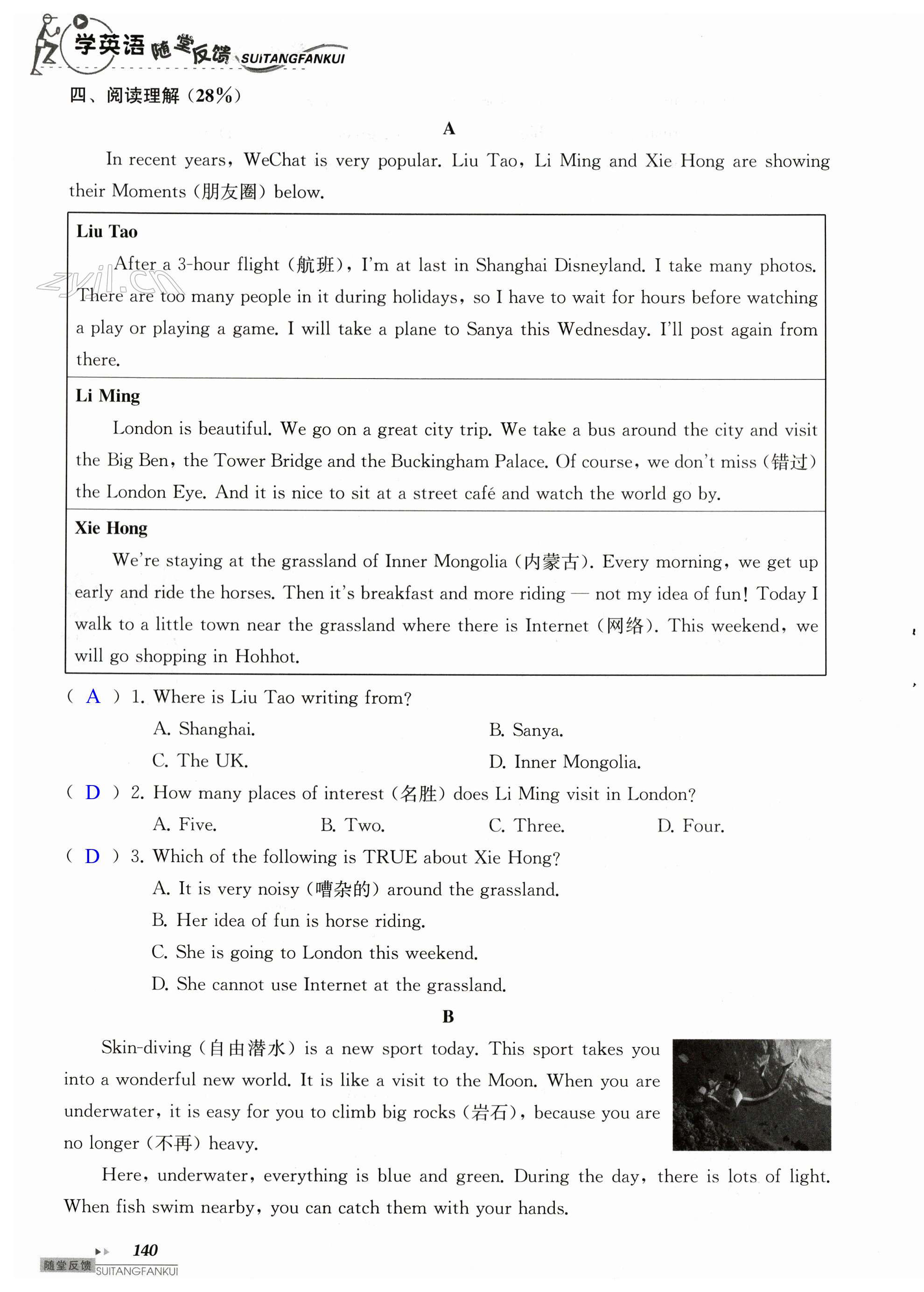 第140页