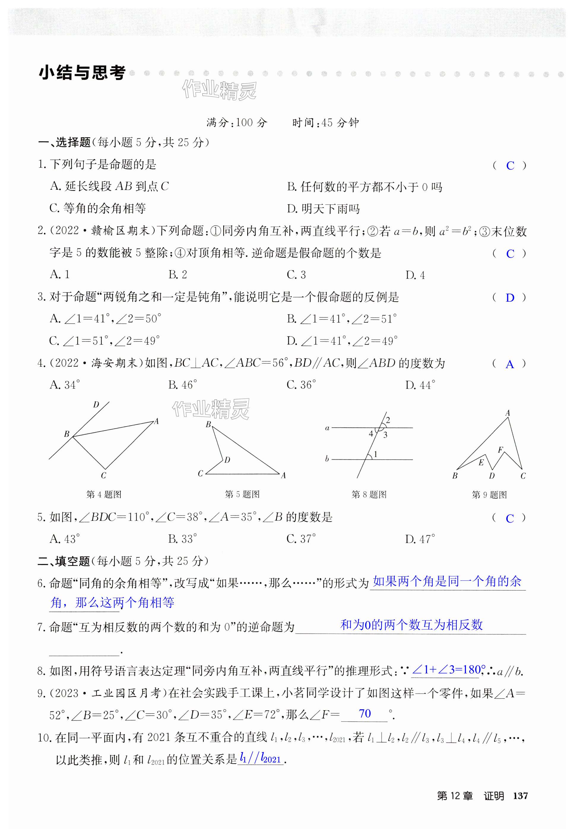 第137页