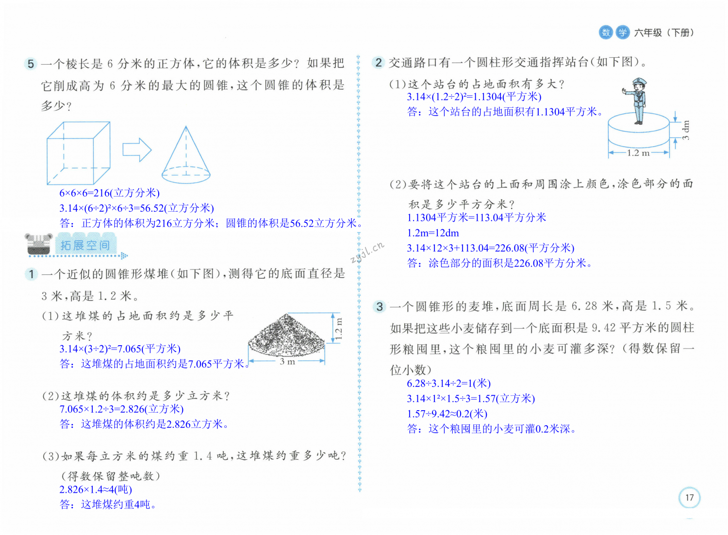 第17頁