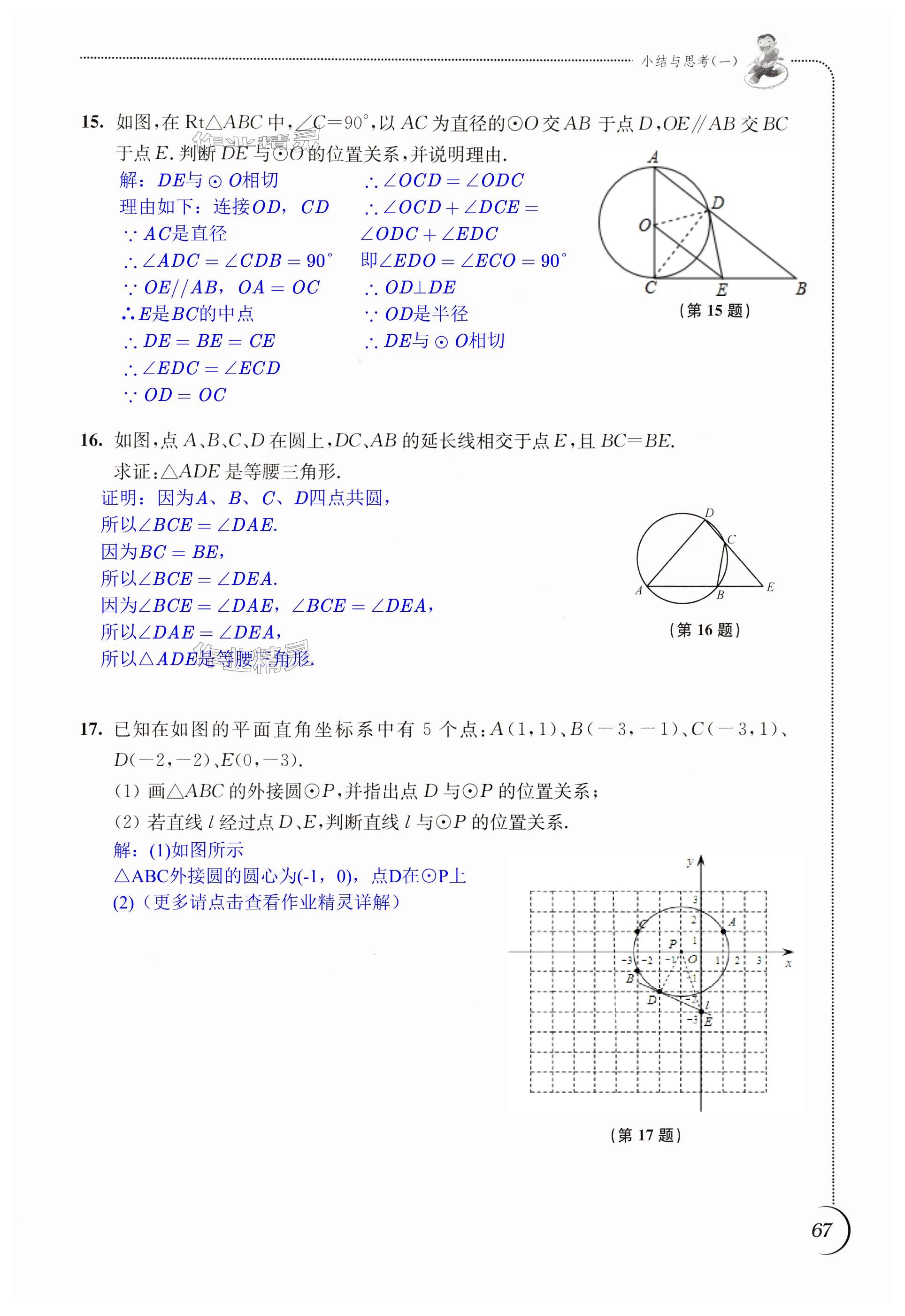 第67頁