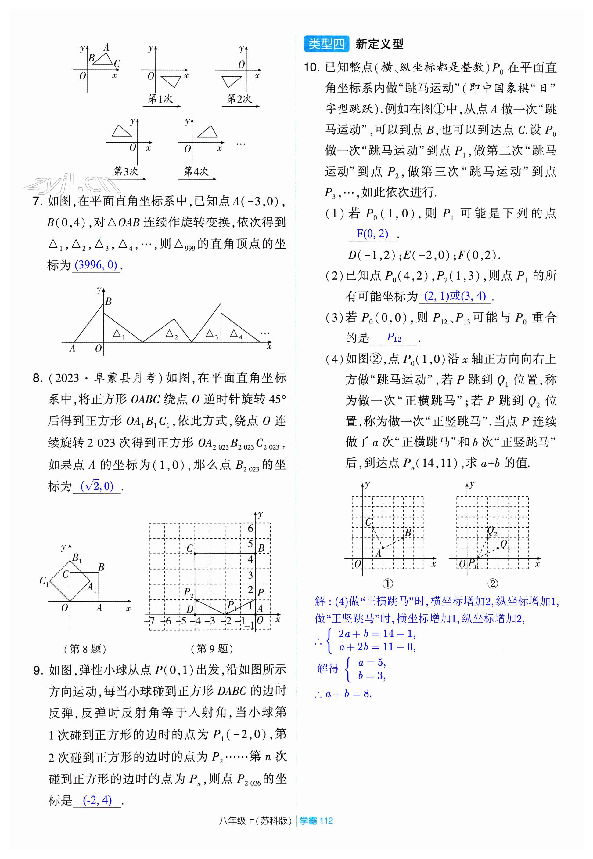 第112页