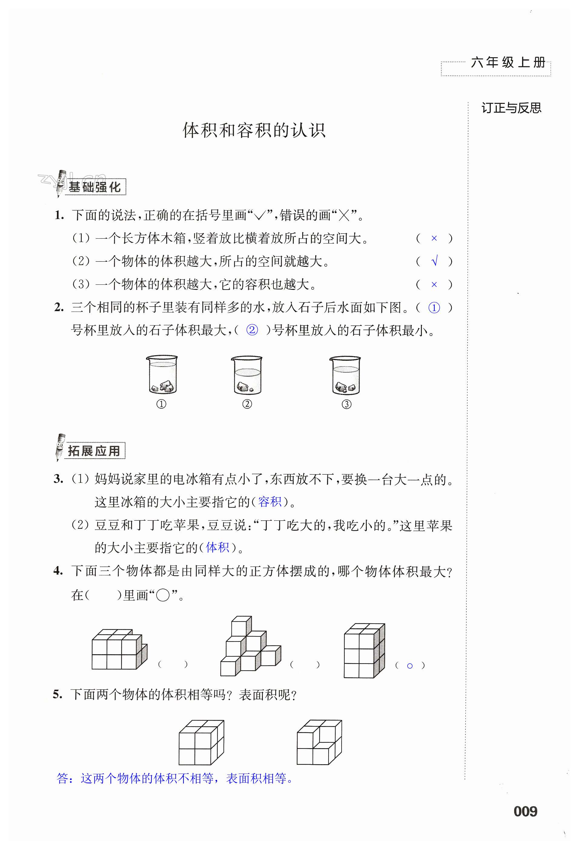 第9頁