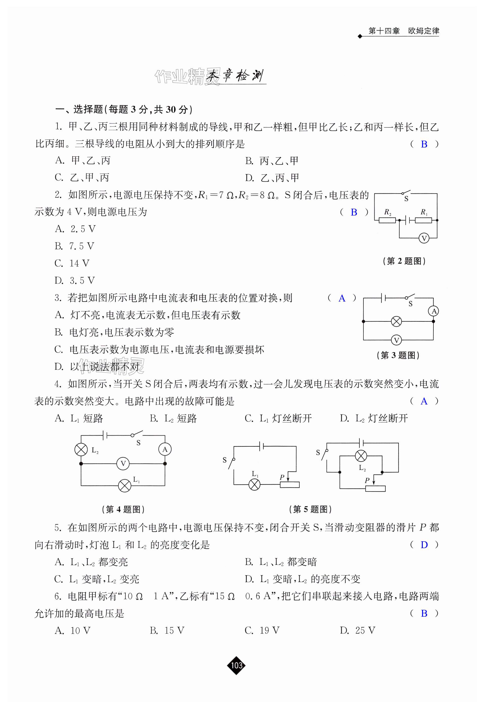 第103頁(yè)