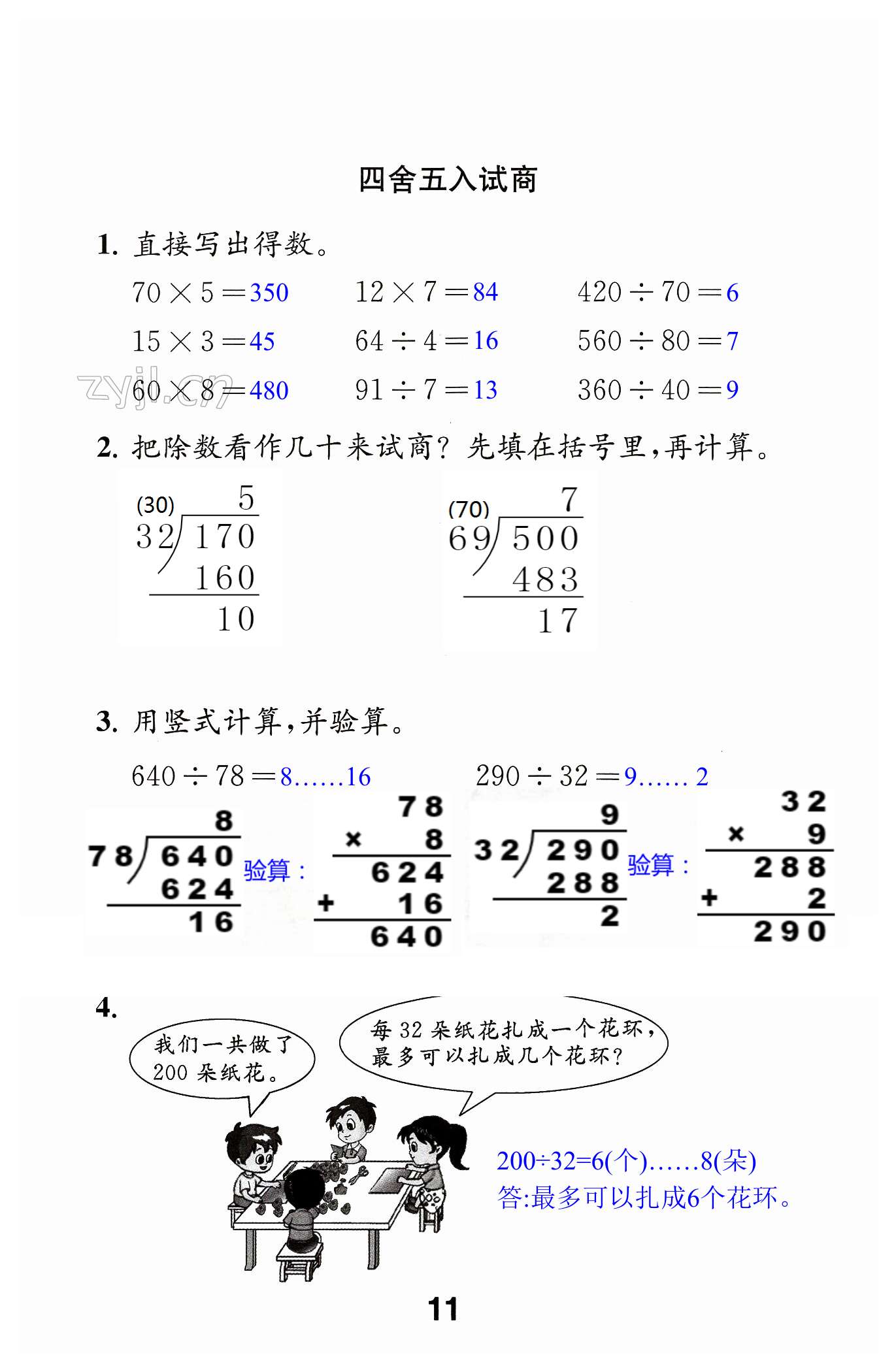 第11頁(yè)