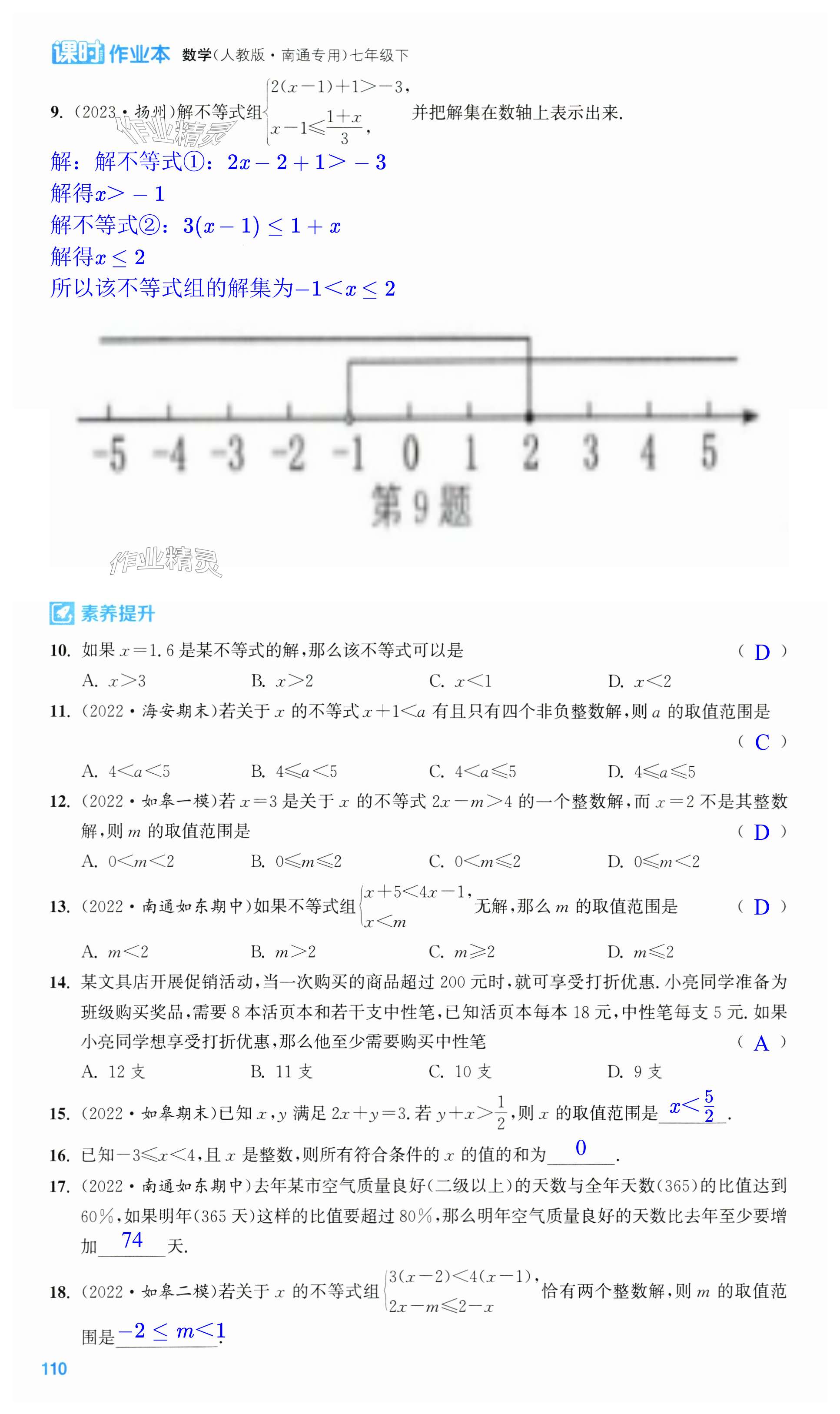 第110页